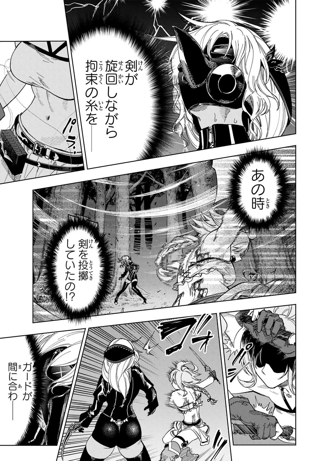 限界集落を脱村した錬金術士、都会で"最強"なのがバレまくる。～老害どもにはいい加減愛想が尽きました～ 第54話 - 13
