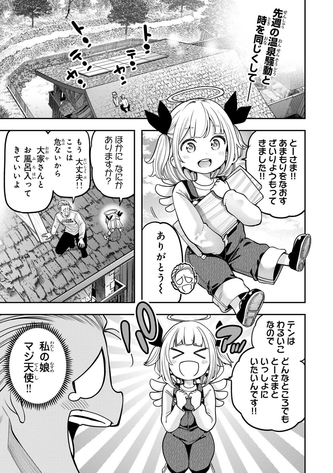 じゅーくぼっくす 第12話 - 1