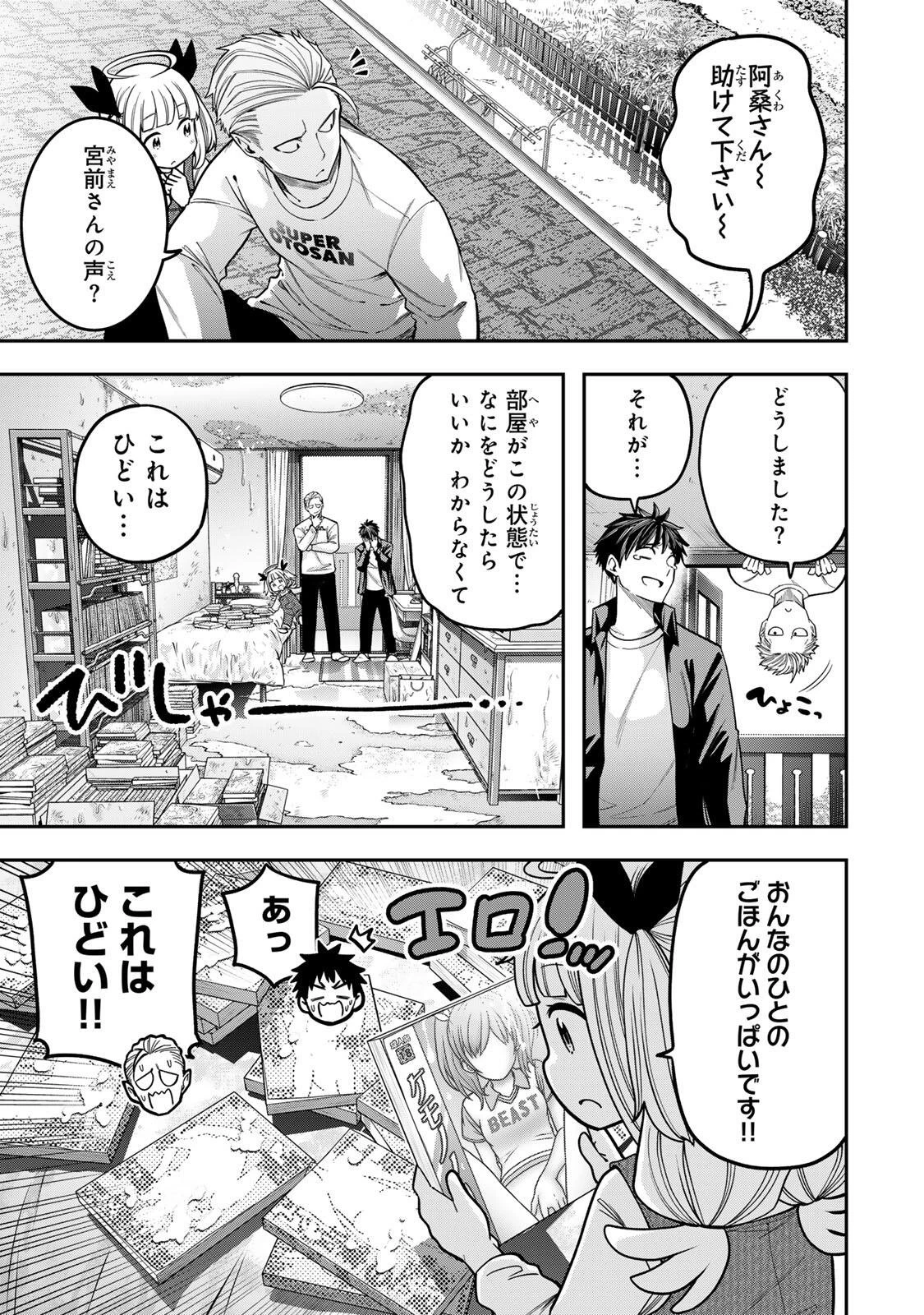 じゅーくぼっくす 第12話 - 3