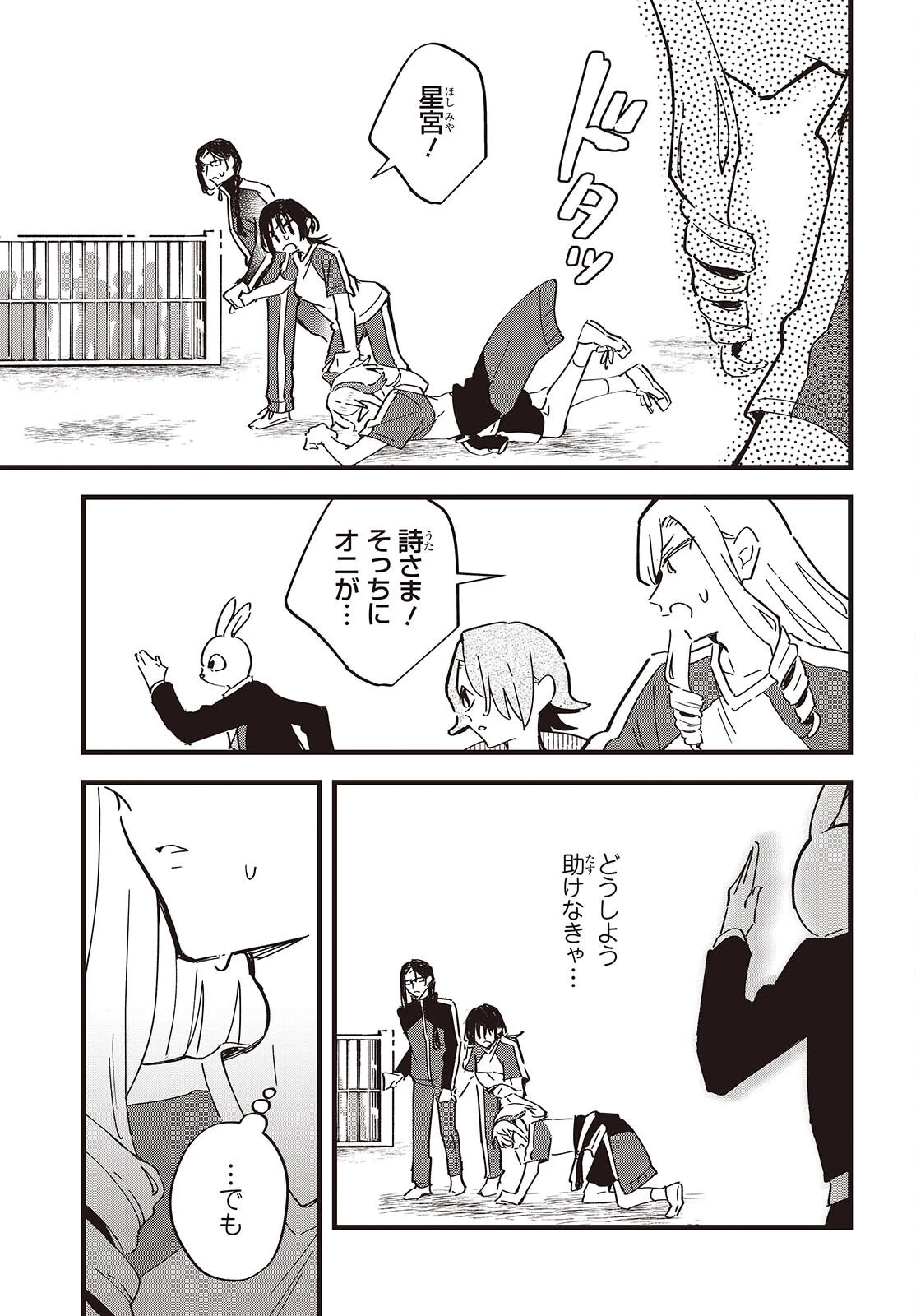 きみの願いが叶うまで 第11話 - 18