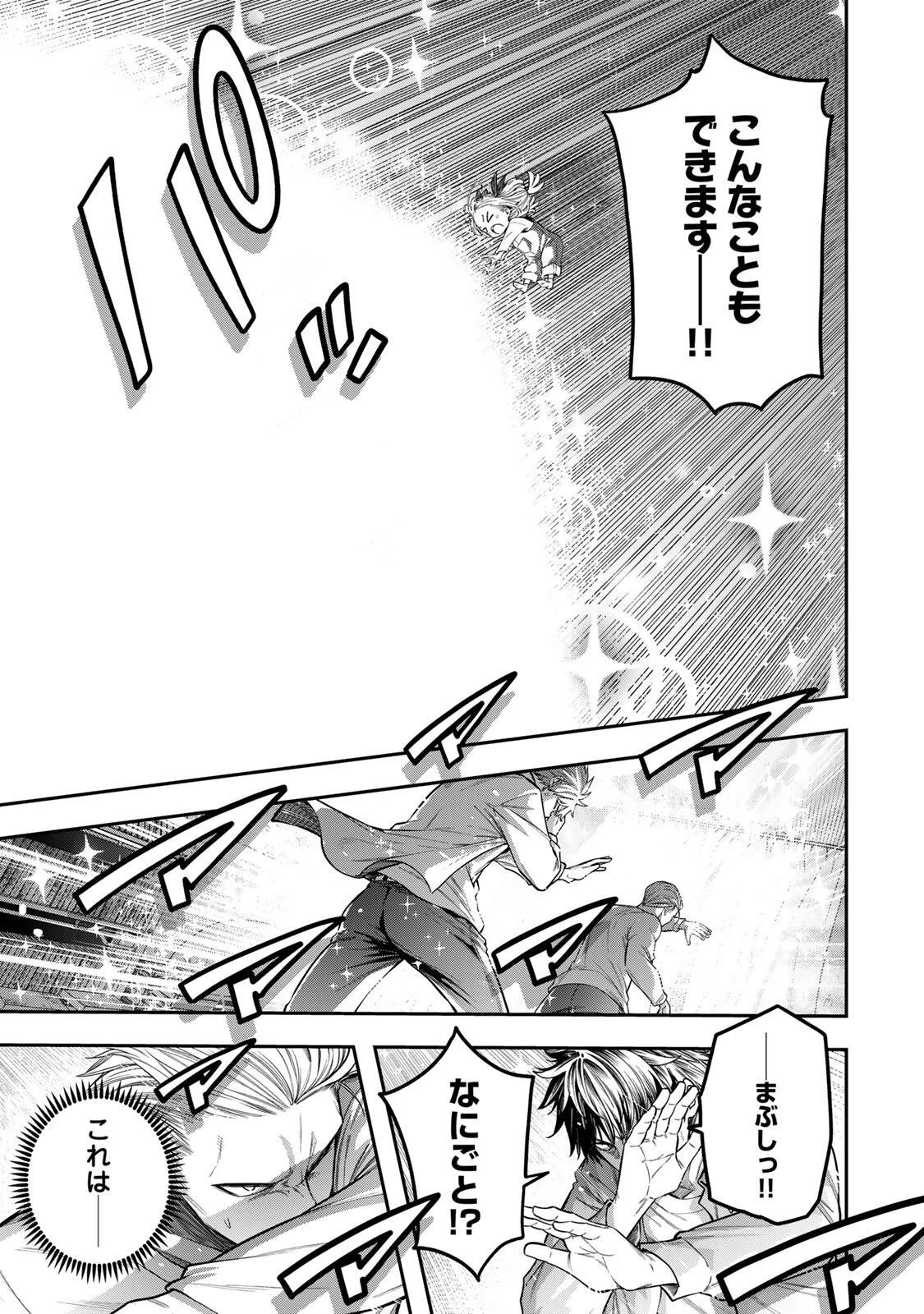 じゅーくぼっくす 第12話 - 9