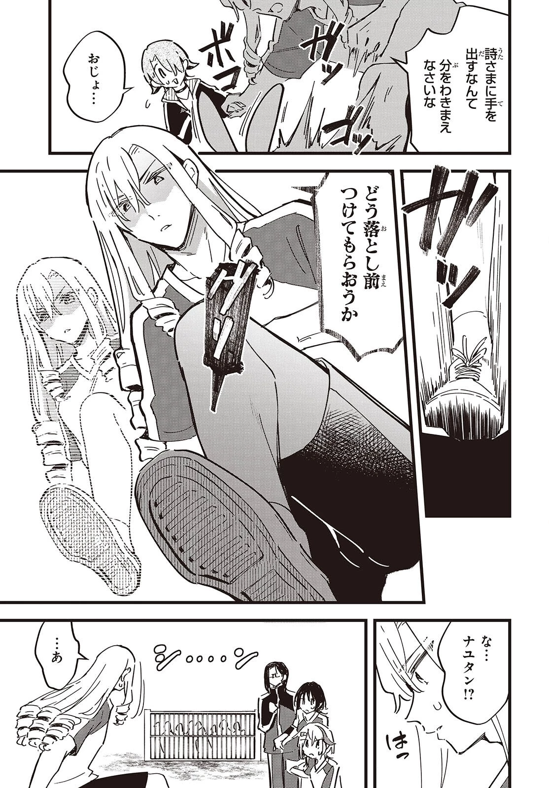 きみの願いが叶うまで 第11話 - 22
