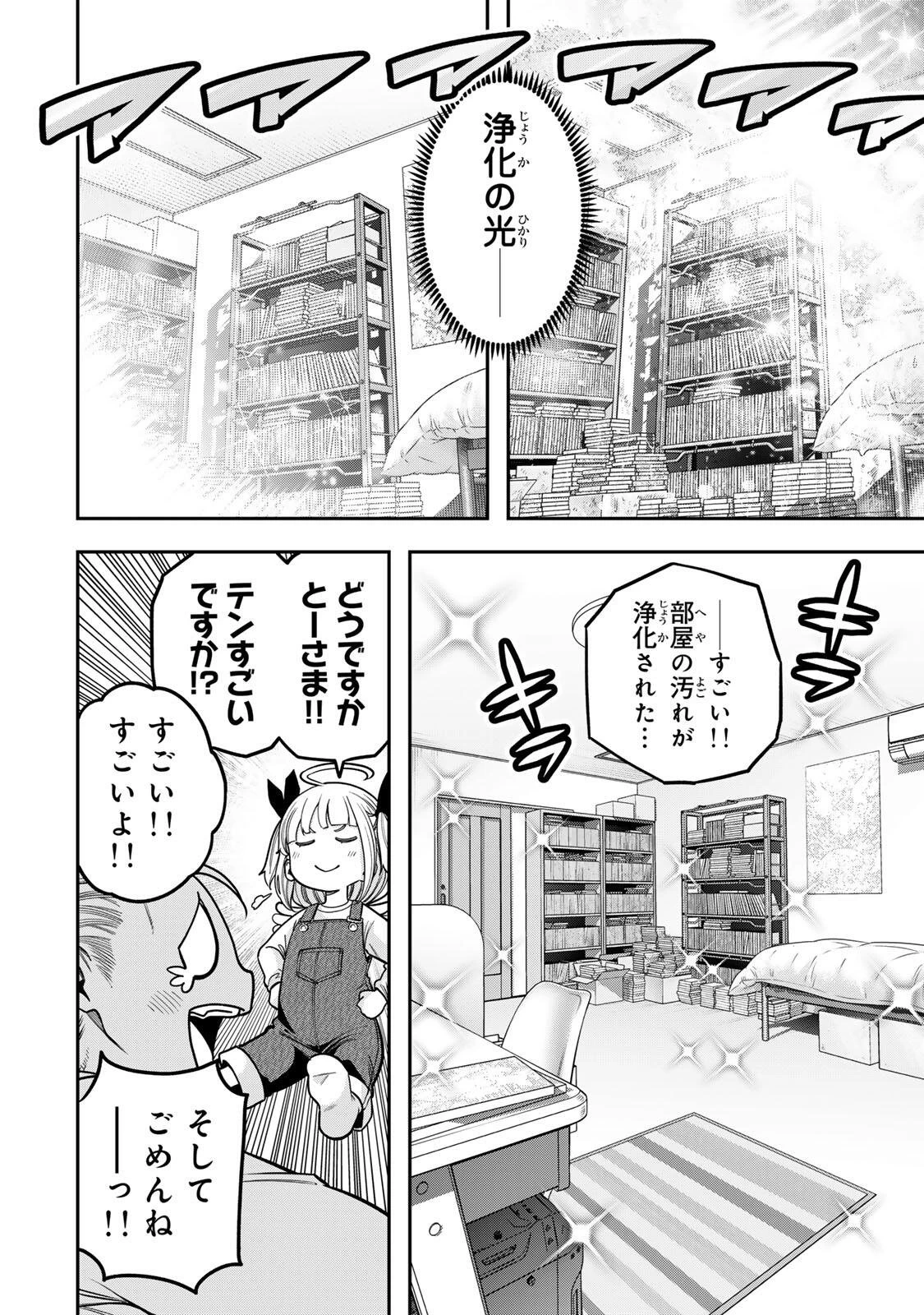 じゅーくぼっくす 第12話 - 10
