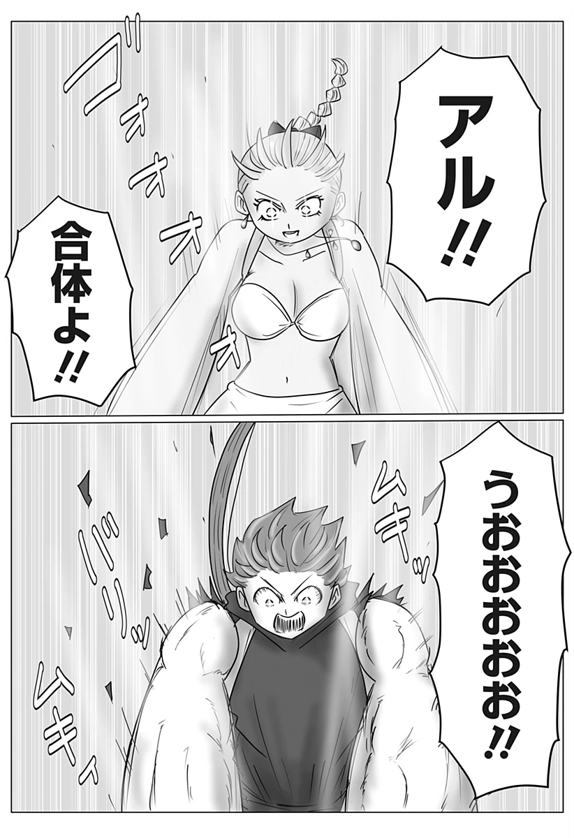 ハーレム勇者伝説 第17話 - 3