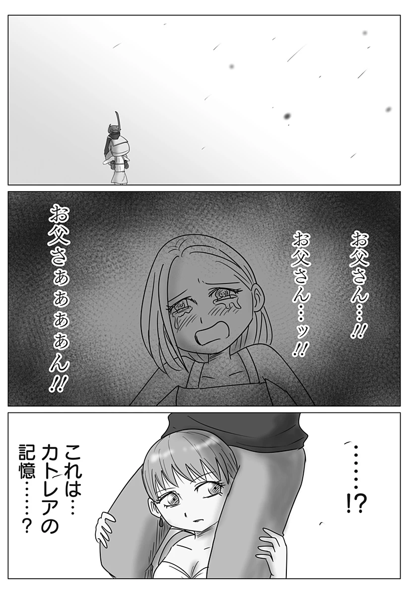 ハーレム勇者伝説 第17話 - 14