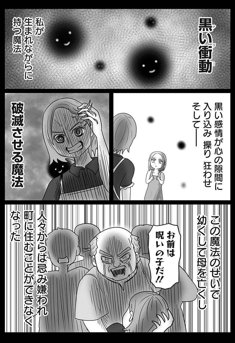 ハーレム勇者伝説 第17話 - 15