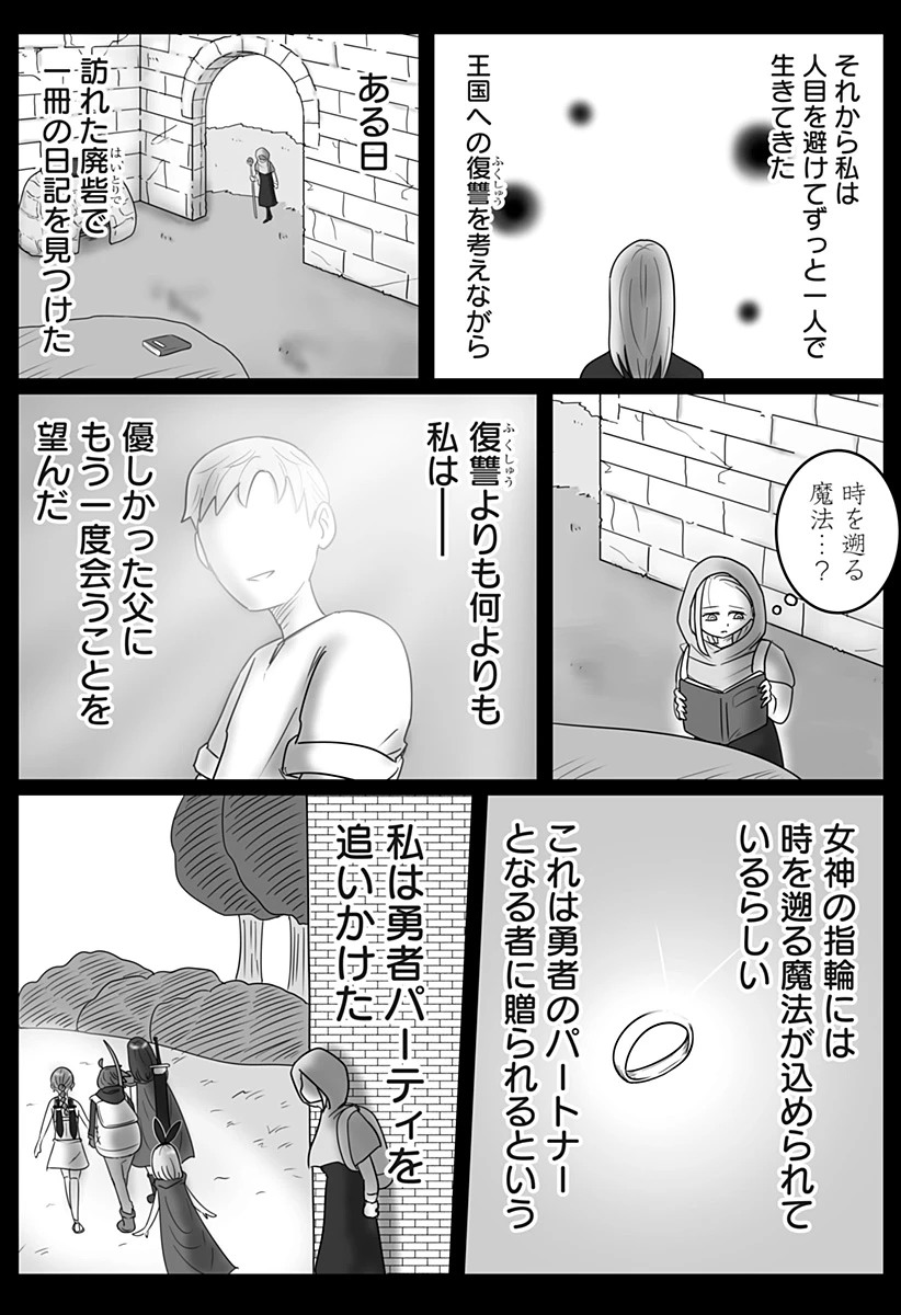 ハーレム勇者伝説 第17話 - 17