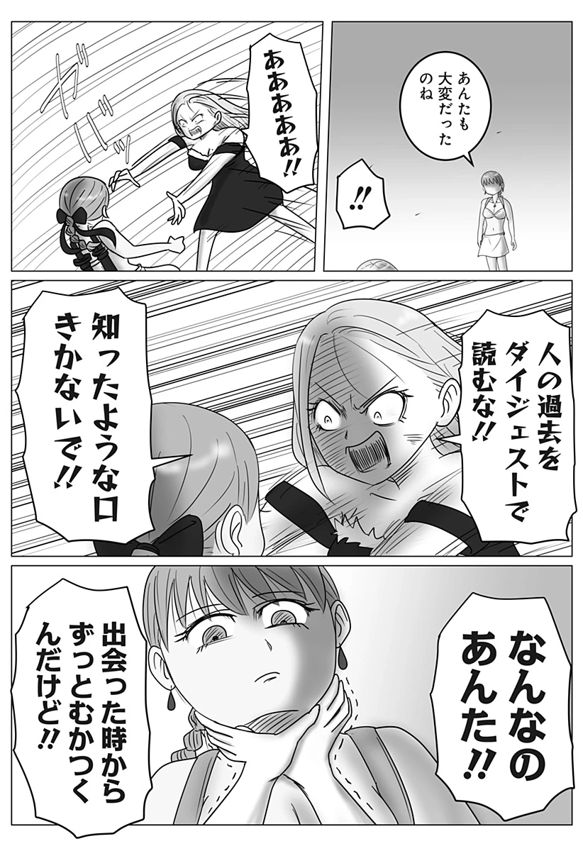 ハーレム勇者伝説 第17話 - 20