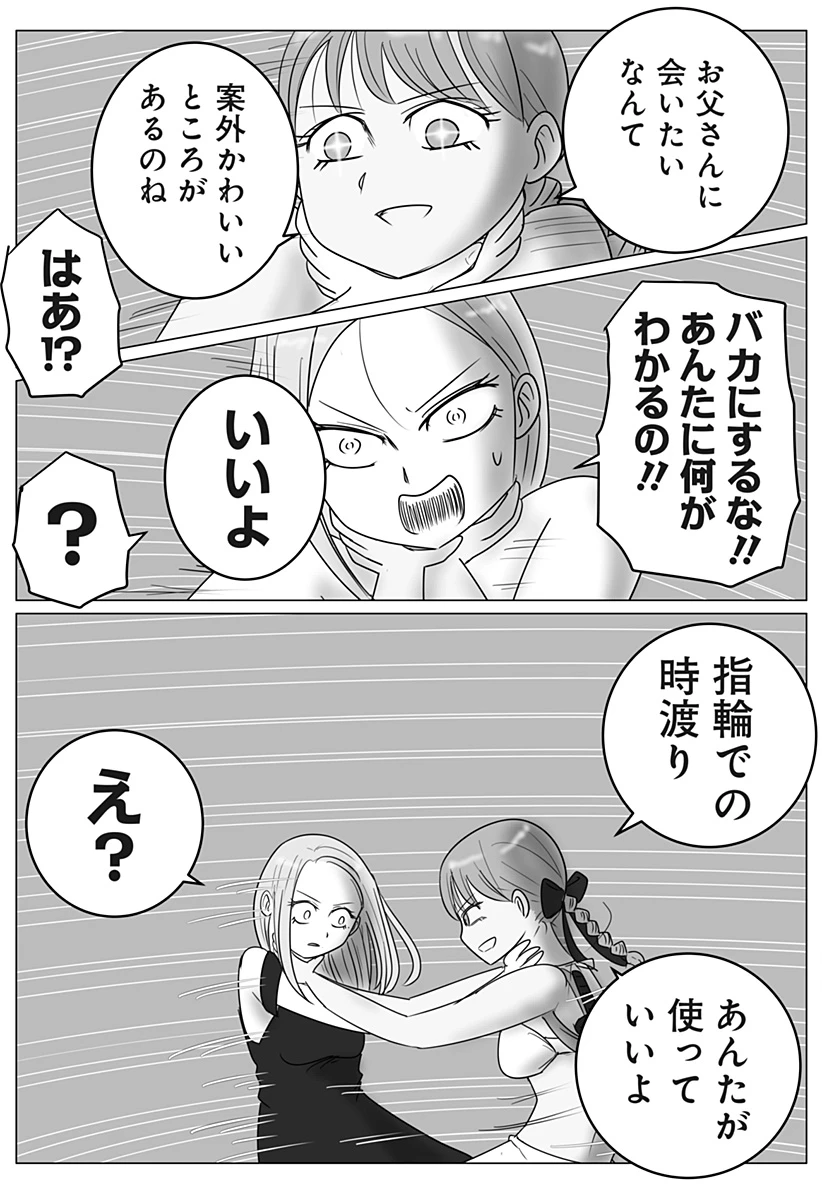 ハーレム勇者伝説 第17話 - 23