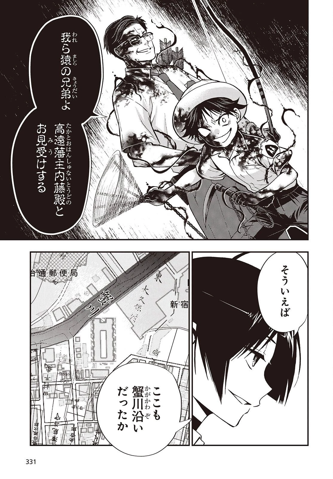 殿様武芸帳 第6話 - 19