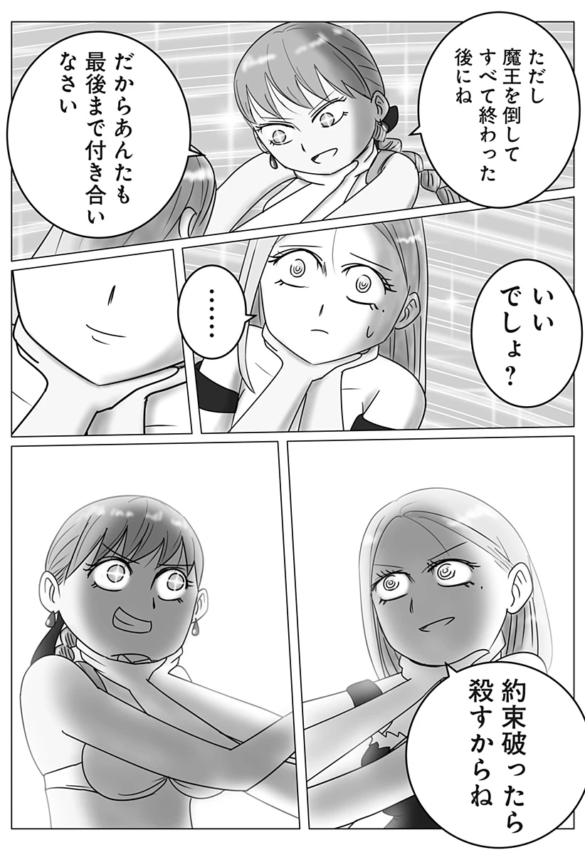 ハーレム勇者伝説 第17話 - 25