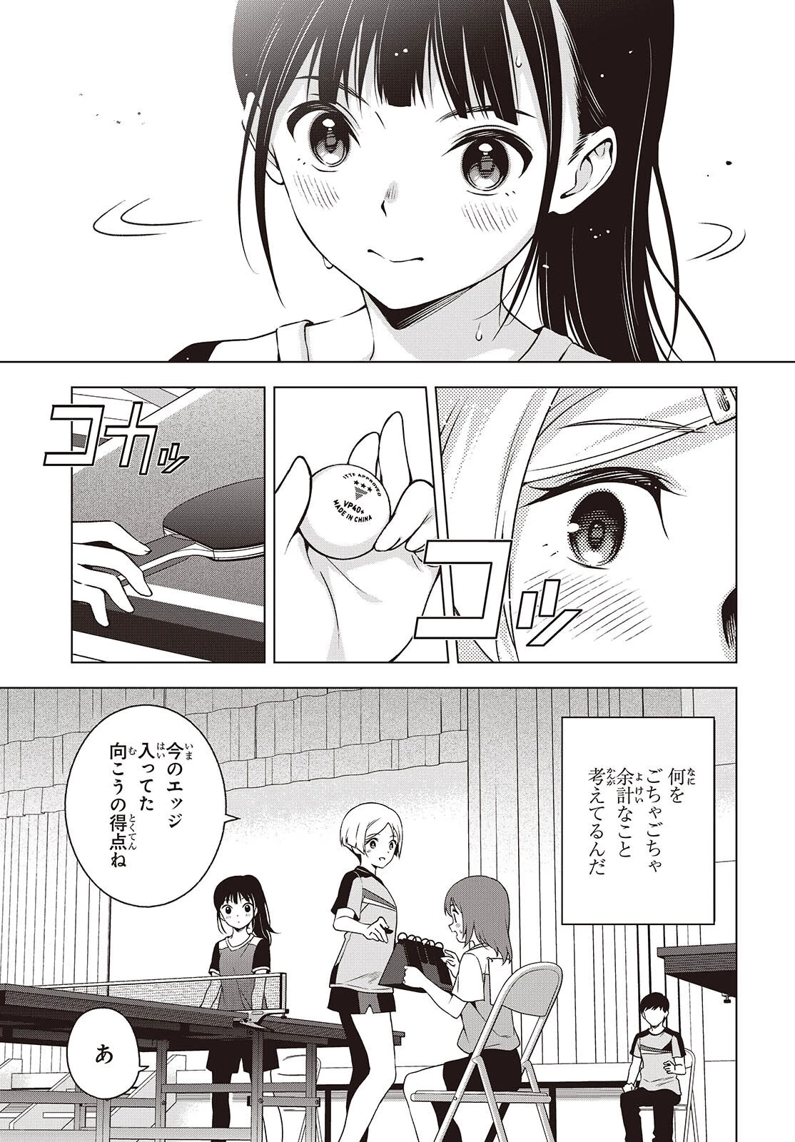 Ｔ．Ｔラバーズ。 第19話 - 13