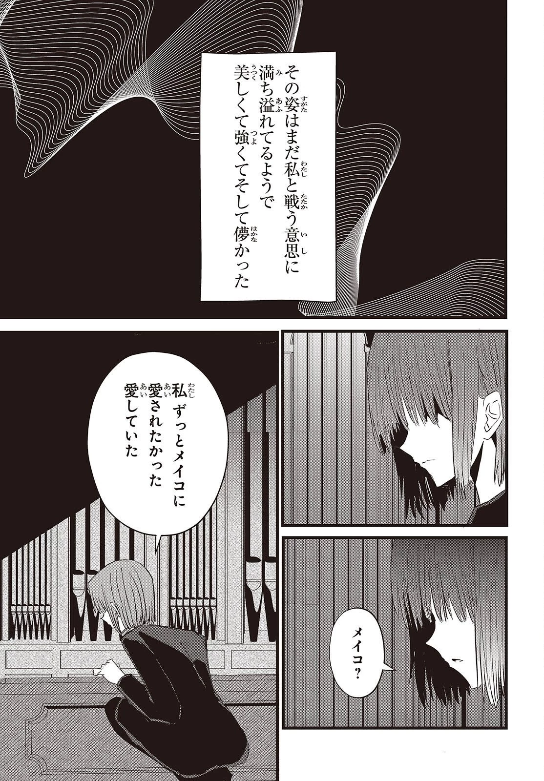カムパネルラの塔 第20話 - 29