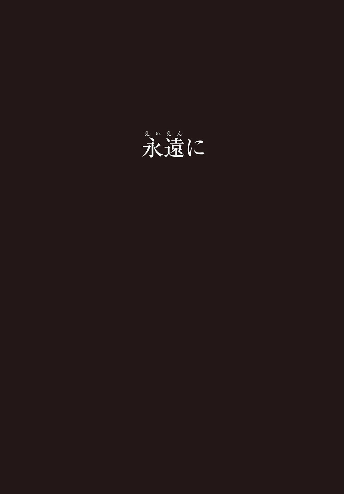 カムパネルラの塔 第20話 - 33