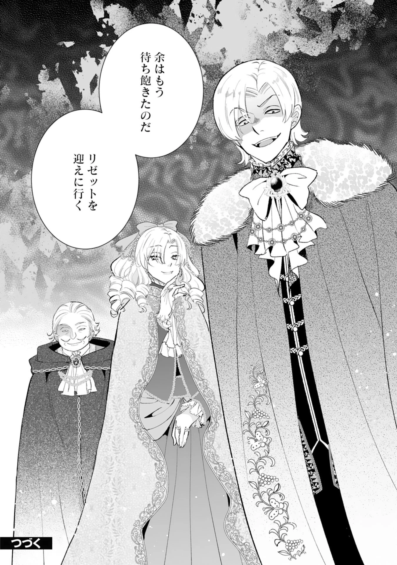 婚約破棄は本望です！聖女の力が開花したので私は自由に暮らします 第15話 - 30