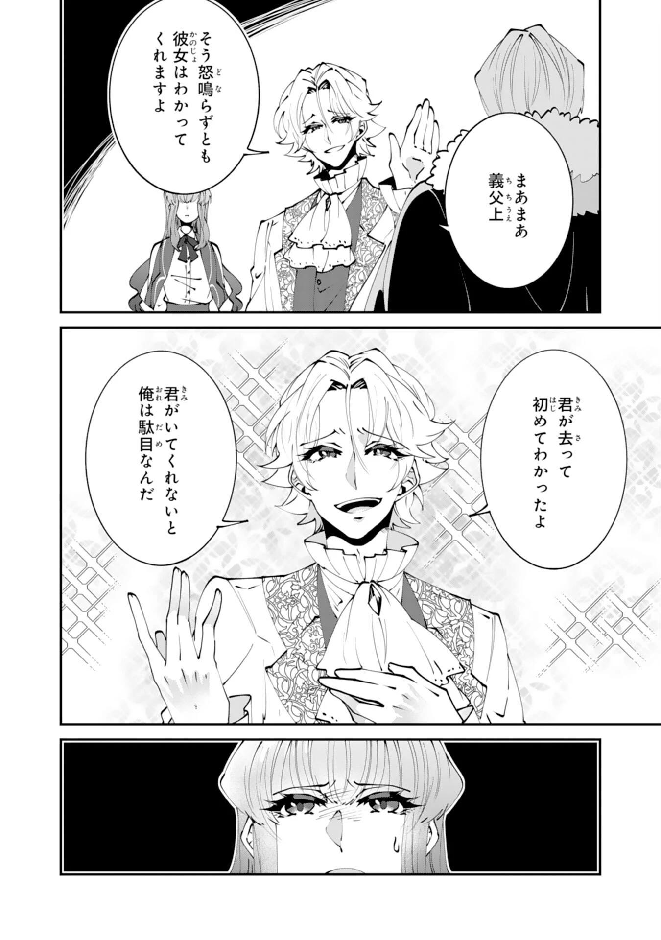 お前呼ばわりで婚約破棄？隣国で自由を謳歌するのでどうぞお構いなく！～追放令嬢、実は最強精霊師でした～ 第15話 - 12