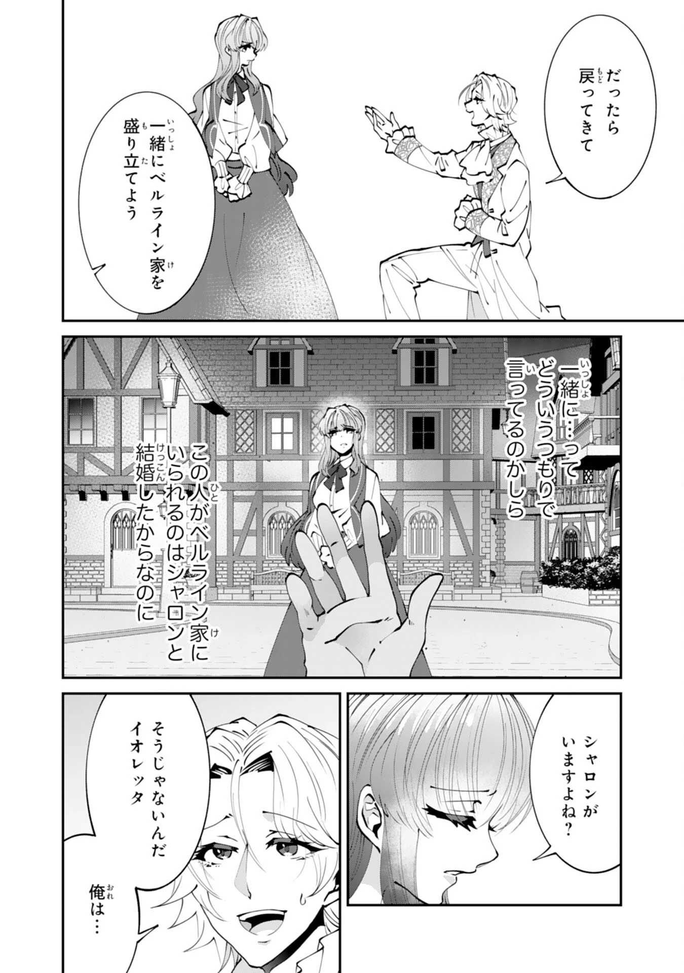 お前呼ばわりで婚約破棄？隣国で自由を謳歌するのでどうぞお構いなく！～追放令嬢、実は最強精霊師でした～ 第15話 - 14