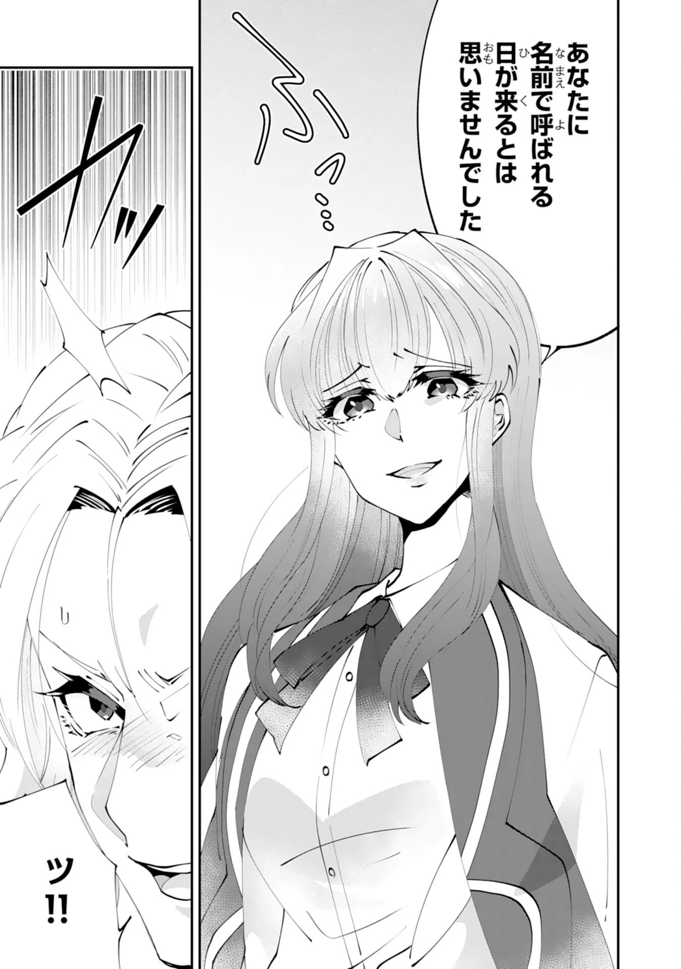 お前呼ばわりで婚約破棄？隣国で自由を謳歌するのでどうぞお構いなく！～追放令嬢、実は最強精霊師でした～ 第15話 - 15