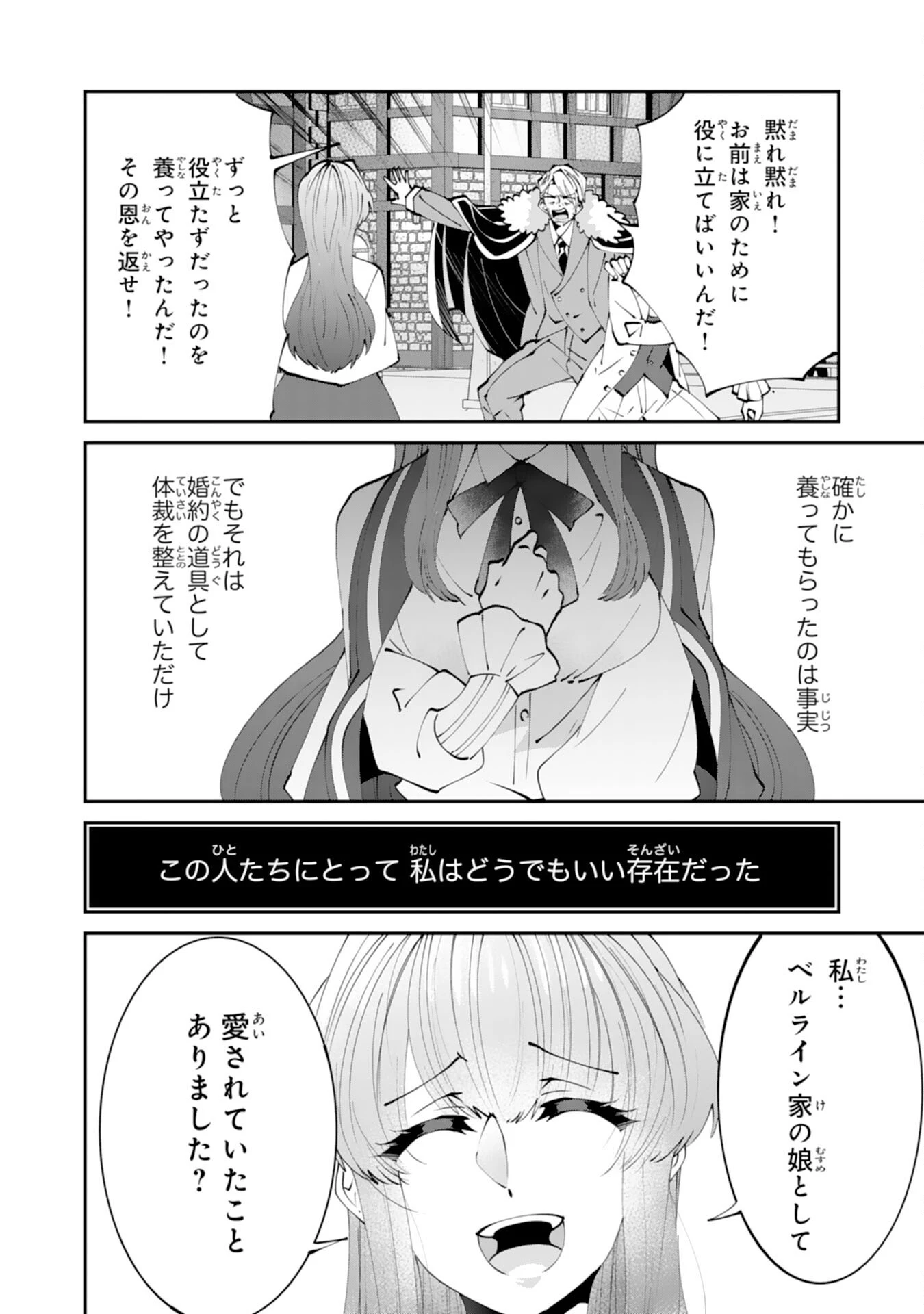 お前呼ばわりで婚約破棄？隣国で自由を謳歌するのでどうぞお構いなく！～追放令嬢、実は最強精霊師でした～ 第15話 - 16