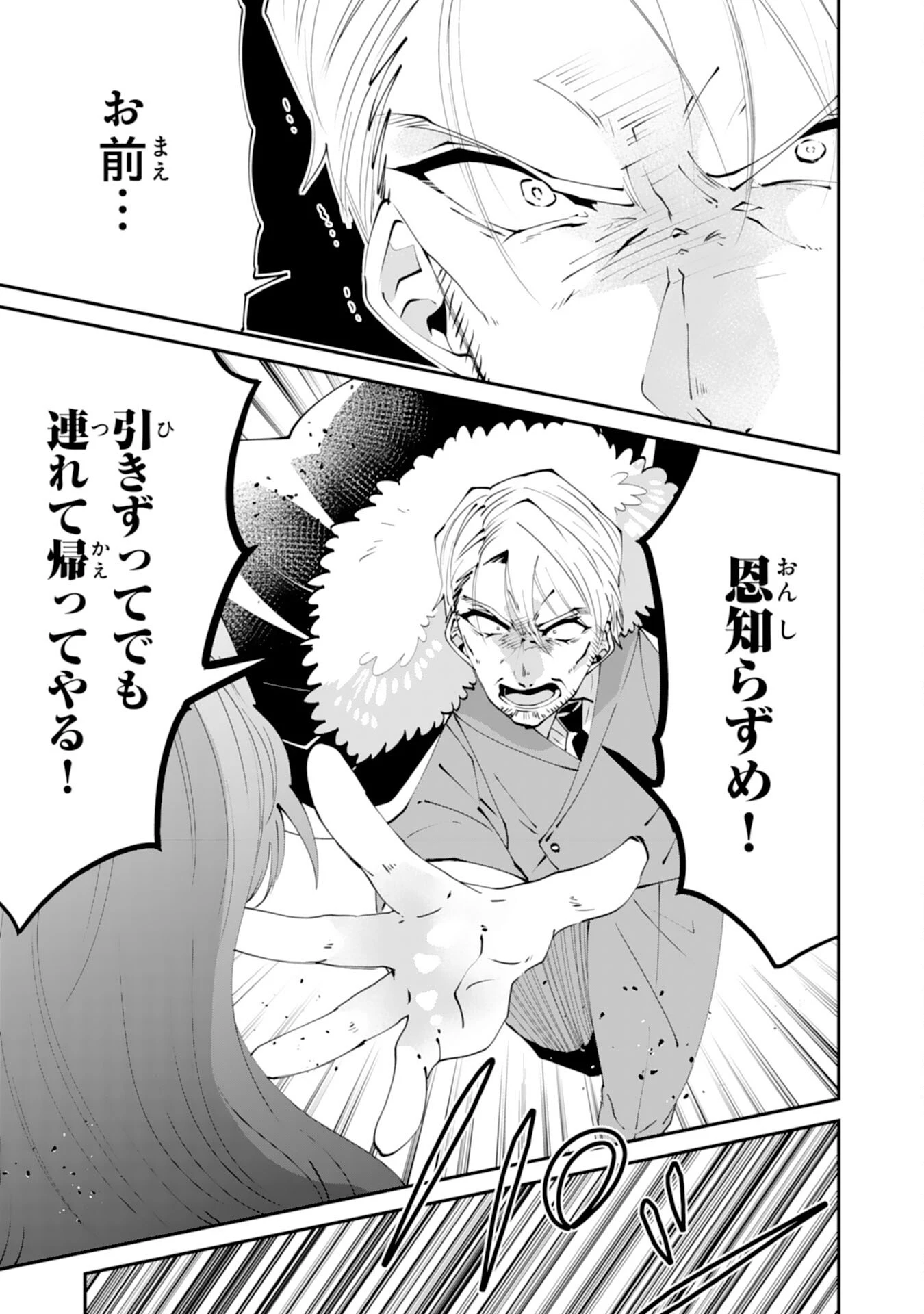 お前呼ばわりで婚約破棄？隣国で自由を謳歌するのでどうぞお構いなく！～追放令嬢、実は最強精霊師でした～ 第15話 - 17