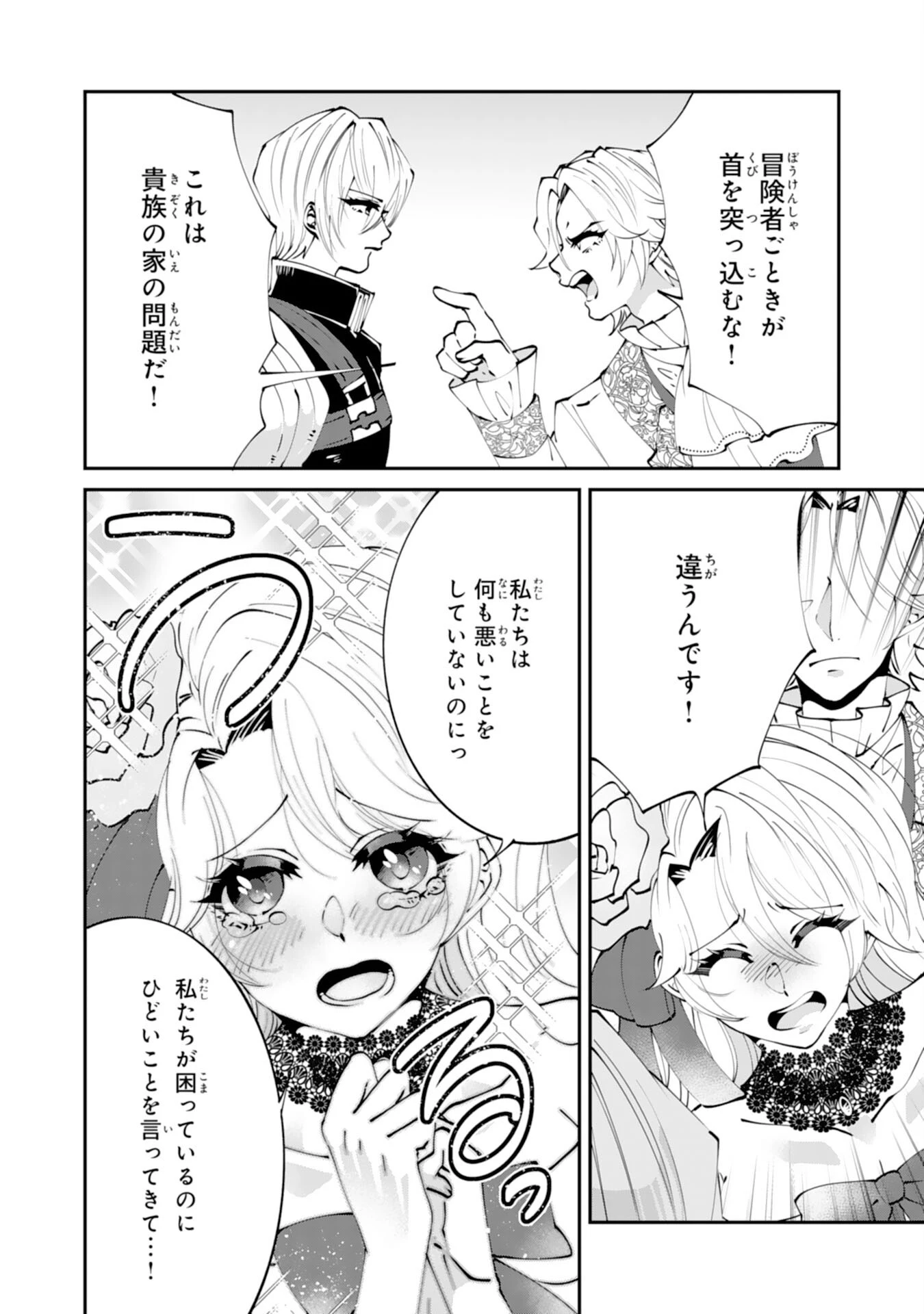 お前呼ばわりで婚約破棄？隣国で自由を謳歌するのでどうぞお構いなく！～追放令嬢、実は最強精霊師でした～ 第15話 - 20