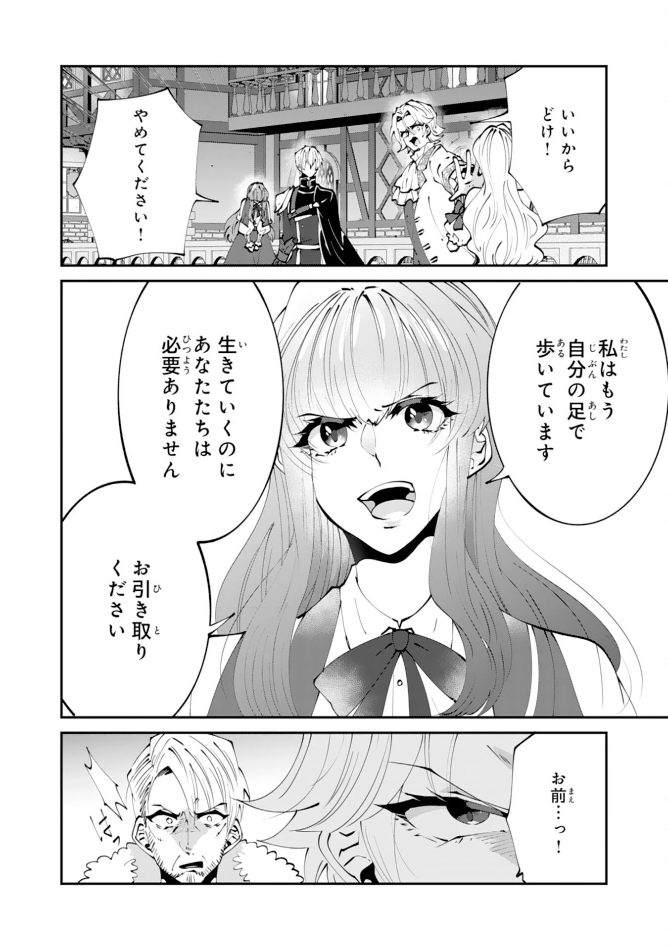 お前呼ばわりで婚約破棄？隣国で自由を謳歌するのでどうぞお構いなく！～追放令嬢、実は最強精霊師でした～ 第15話 - 22
