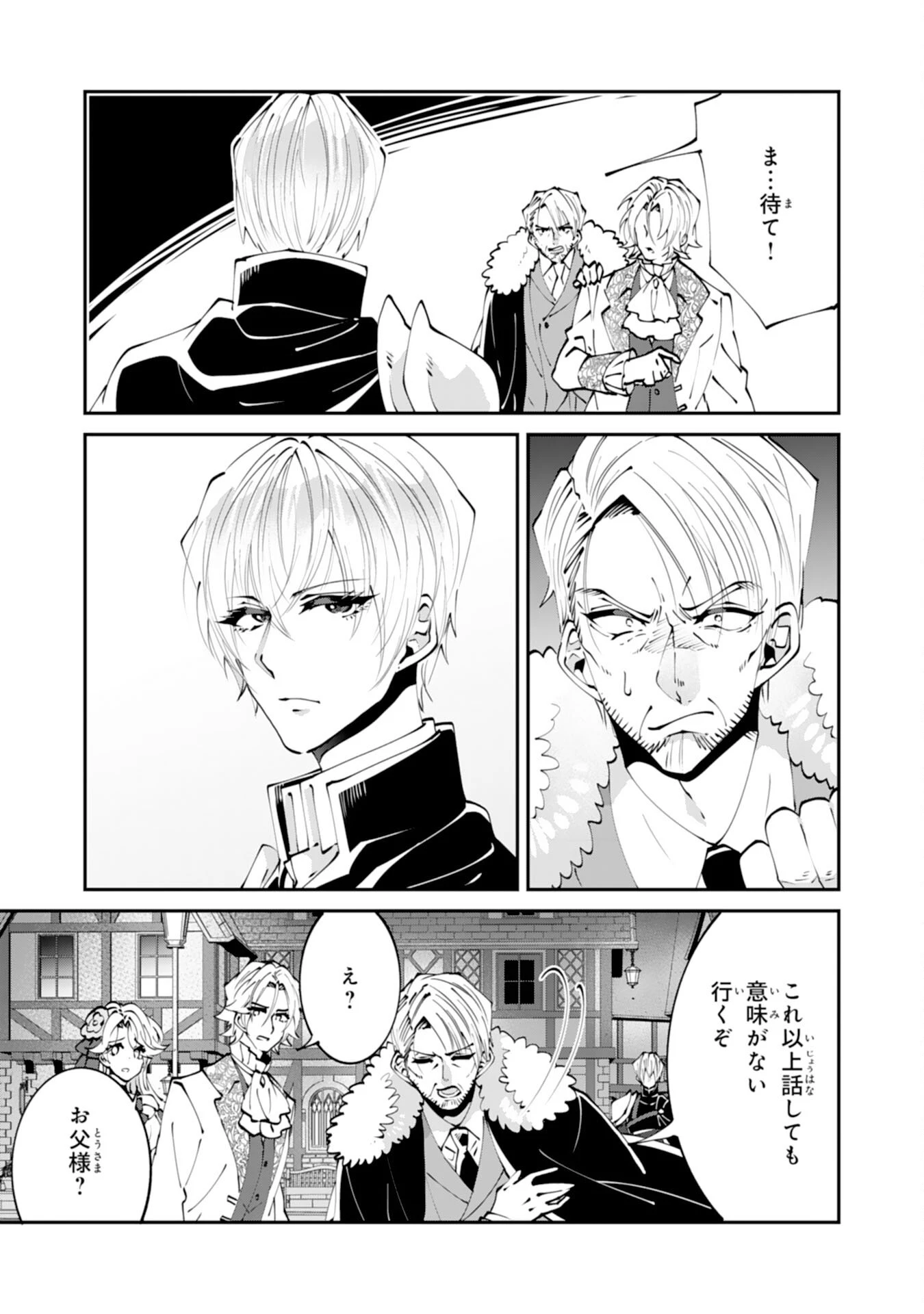 お前呼ばわりで婚約破棄？隣国で自由を謳歌するのでどうぞお構いなく！～追放令嬢、実は最強精霊師でした～ 第15話 - 23