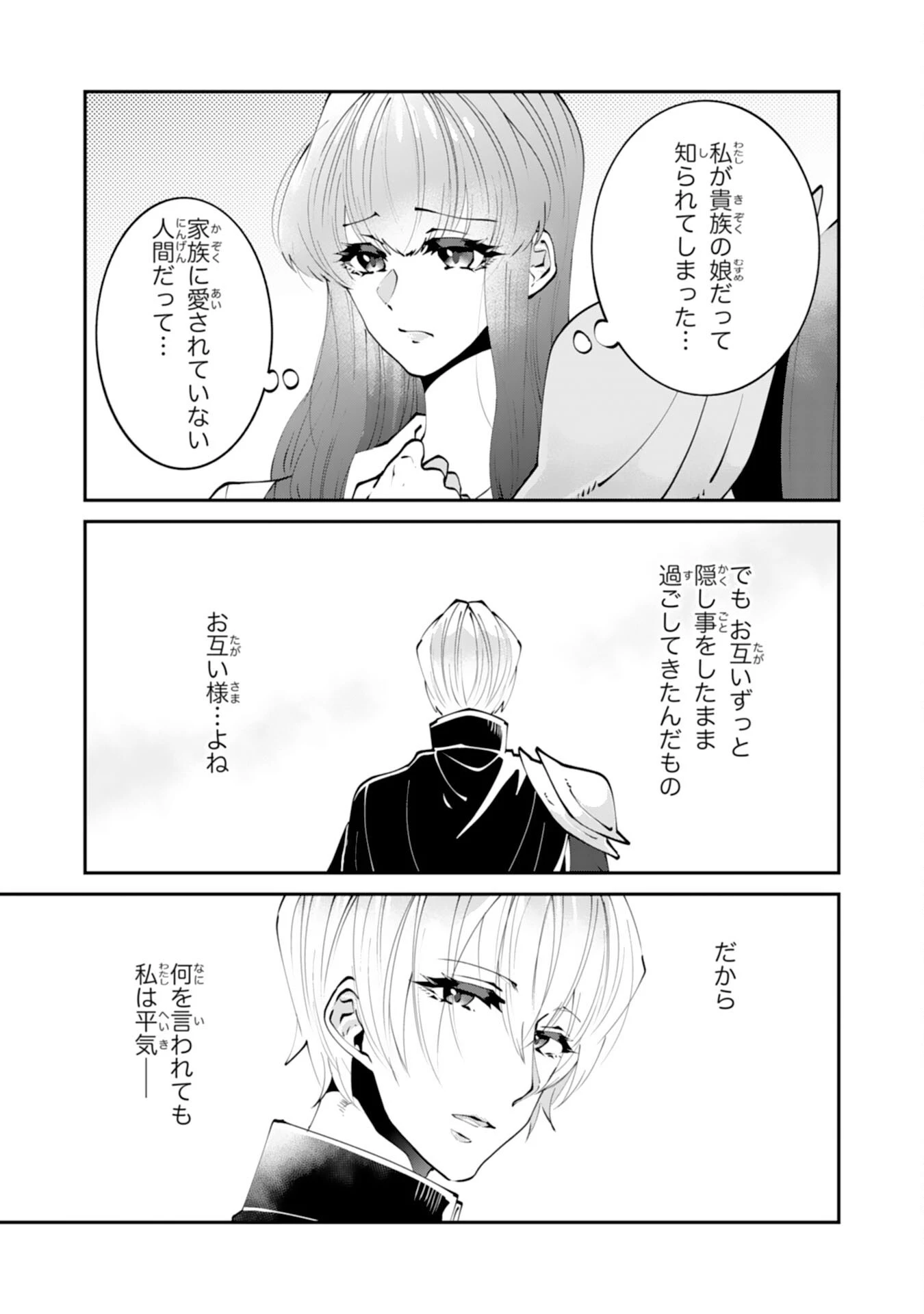 お前呼ばわりで婚約破棄？隣国で自由を謳歌するのでどうぞお構いなく！～追放令嬢、実は最強精霊師でした～ 第15話 - 25
