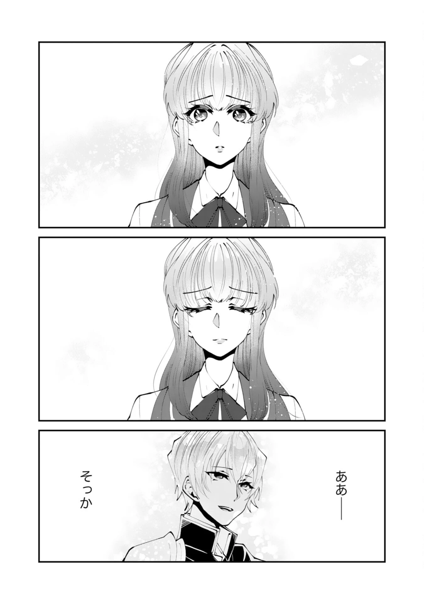 お前呼ばわりで婚約破棄？隣国で自由を謳歌するのでどうぞお構いなく！～追放令嬢、実は最強精霊師でした～ 第15話 - 28