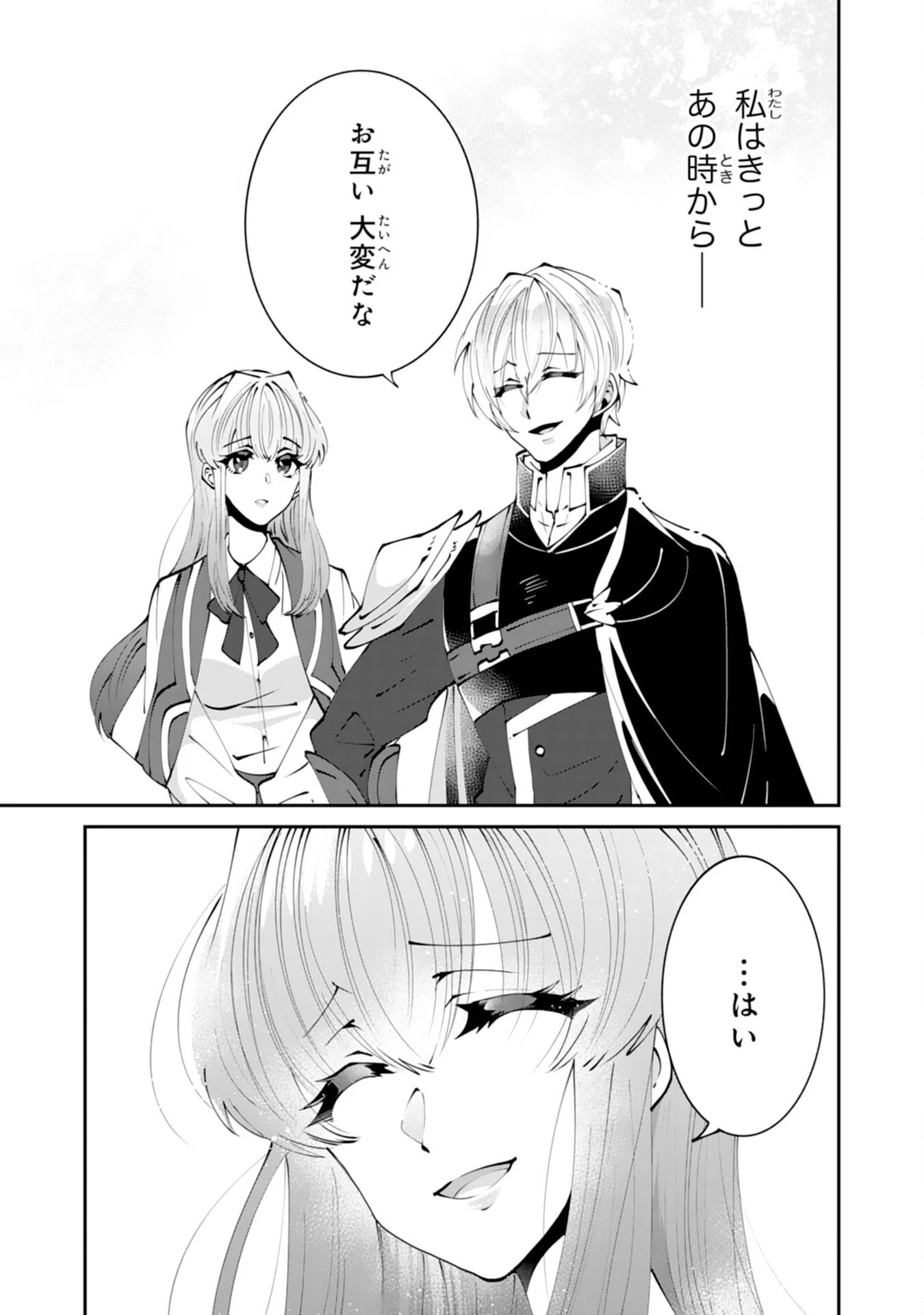 お前呼ばわりで婚約破棄？隣国で自由を謳歌するのでどうぞお構いなく！～追放令嬢、実は最強精霊師でした～ 第15話 - 29