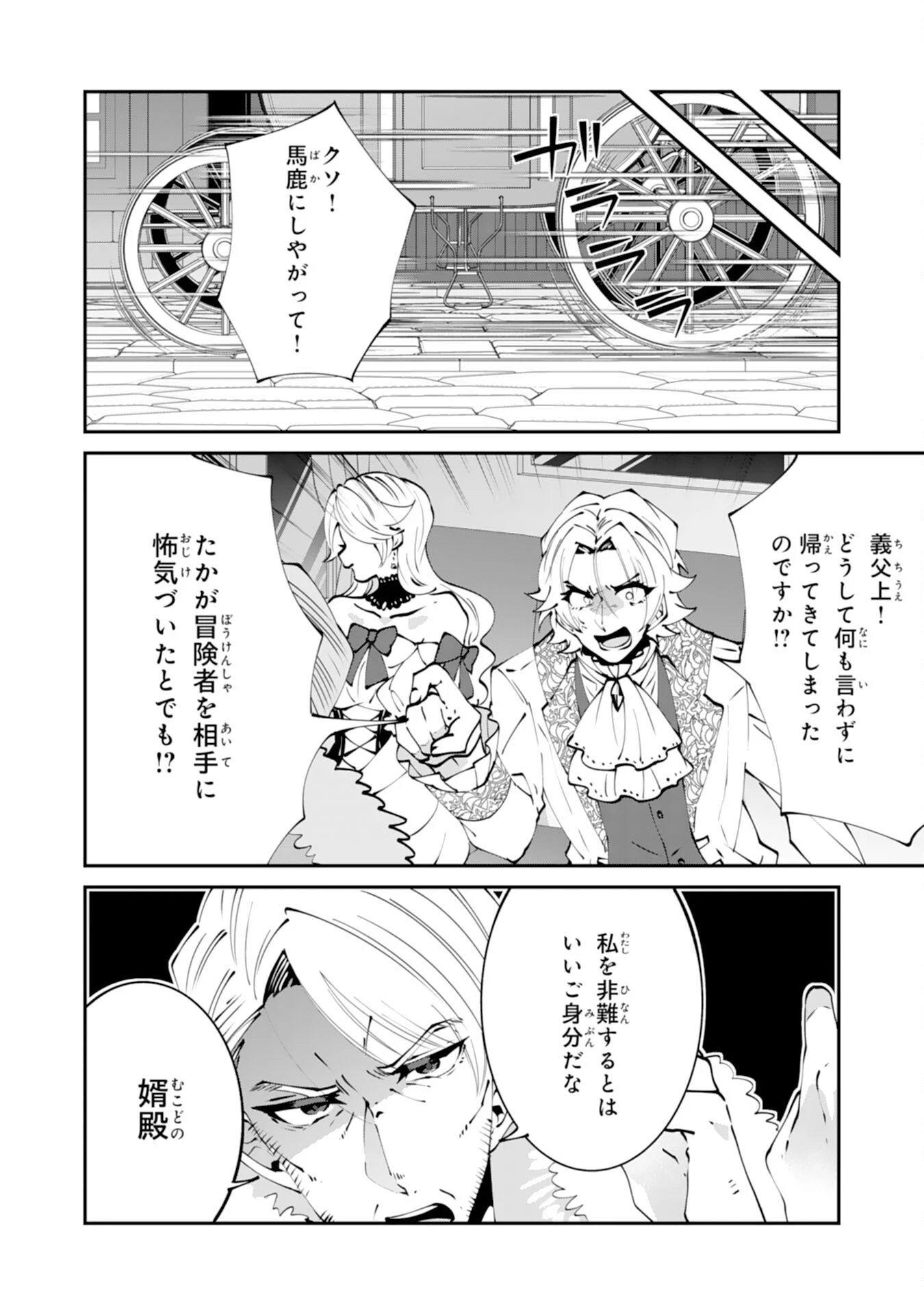 お前呼ばわりで婚約破棄？隣国で自由を謳歌するのでどうぞお構いなく！～追放令嬢、実は最強精霊師でした～ 第15話 - 30