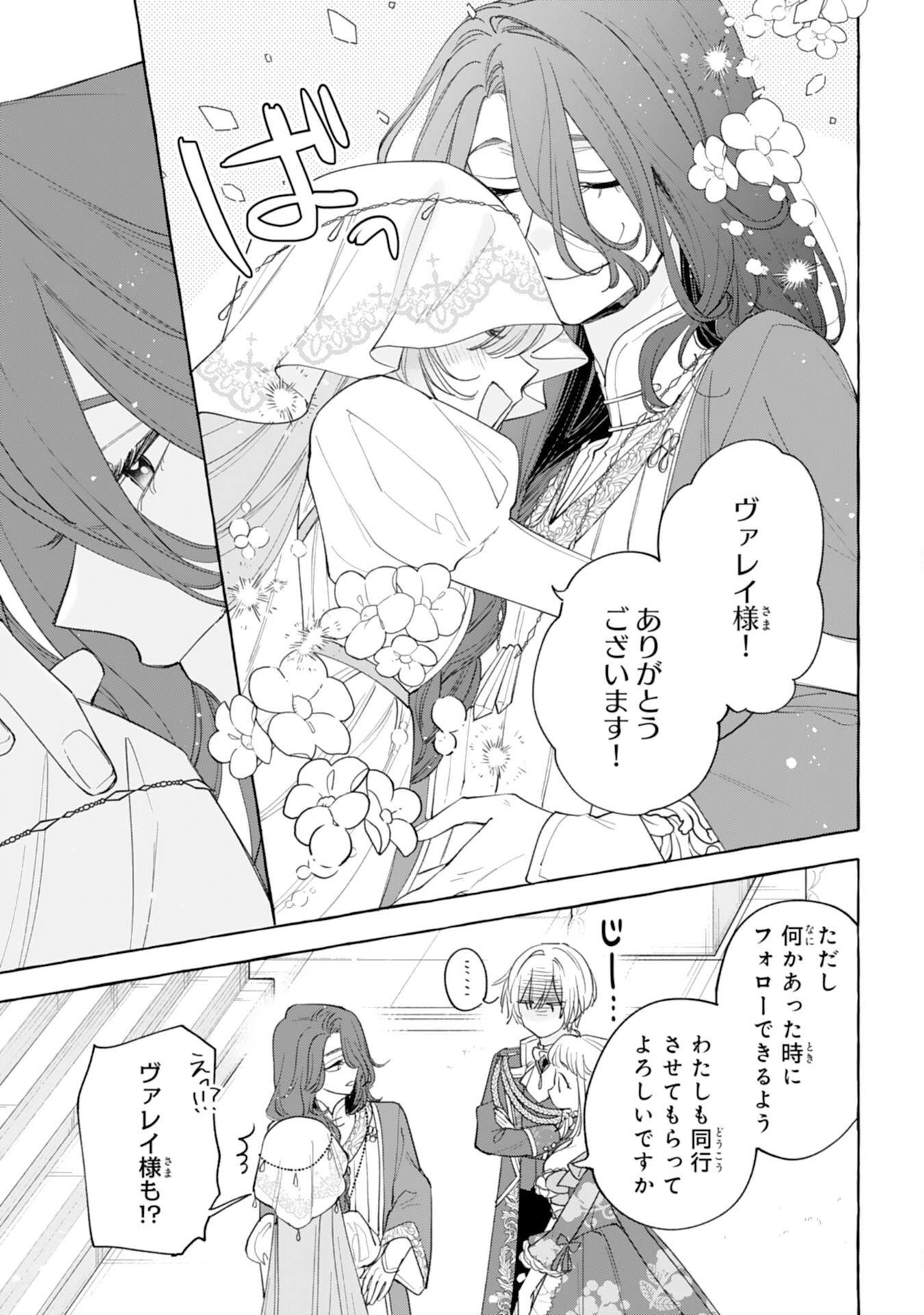 死に戻り聖女は不眠王子を寝かしつけたい 第6話 - 13