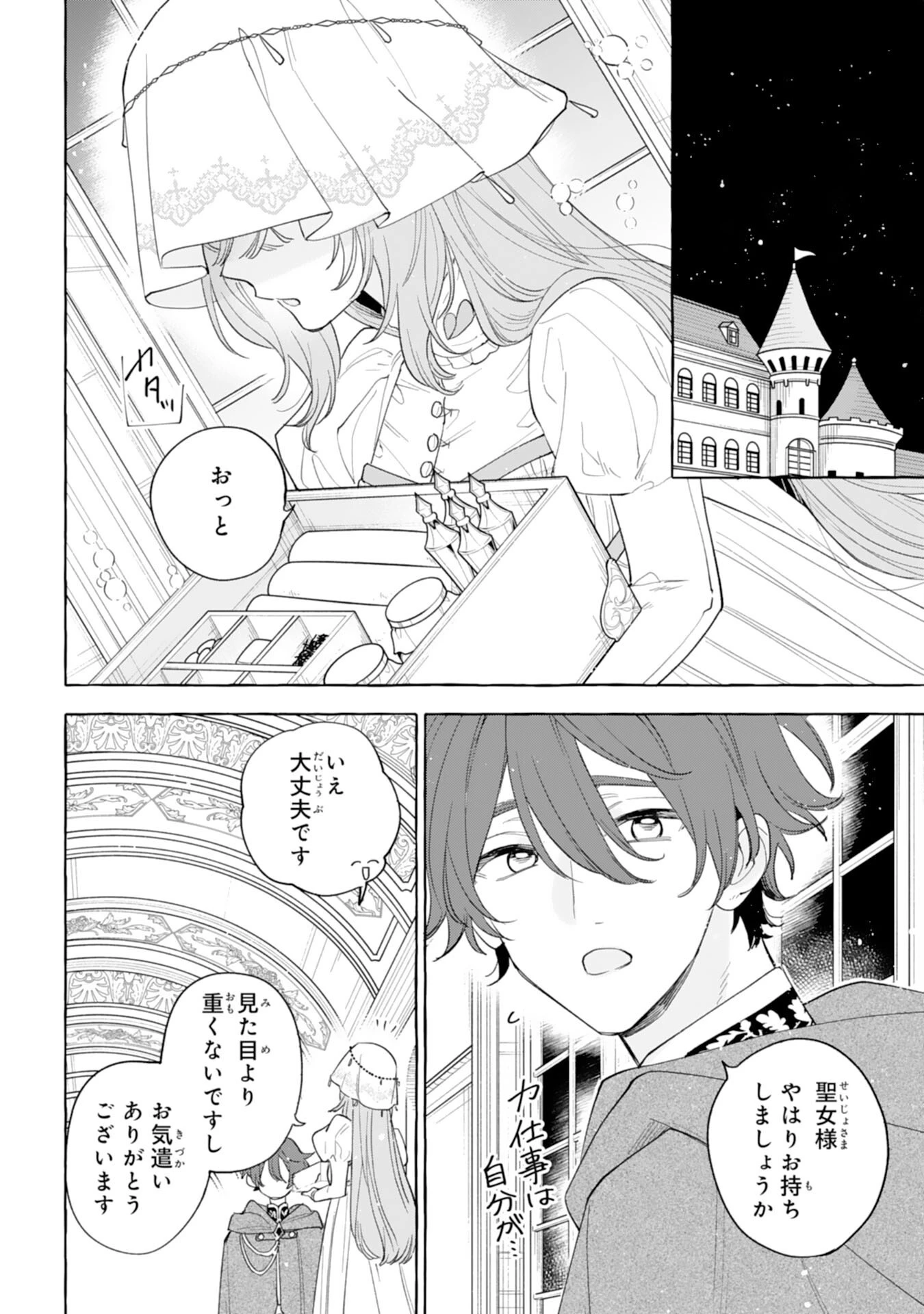 死に戻り聖女は不眠王子を寝かしつけたい 第6話 - 24
