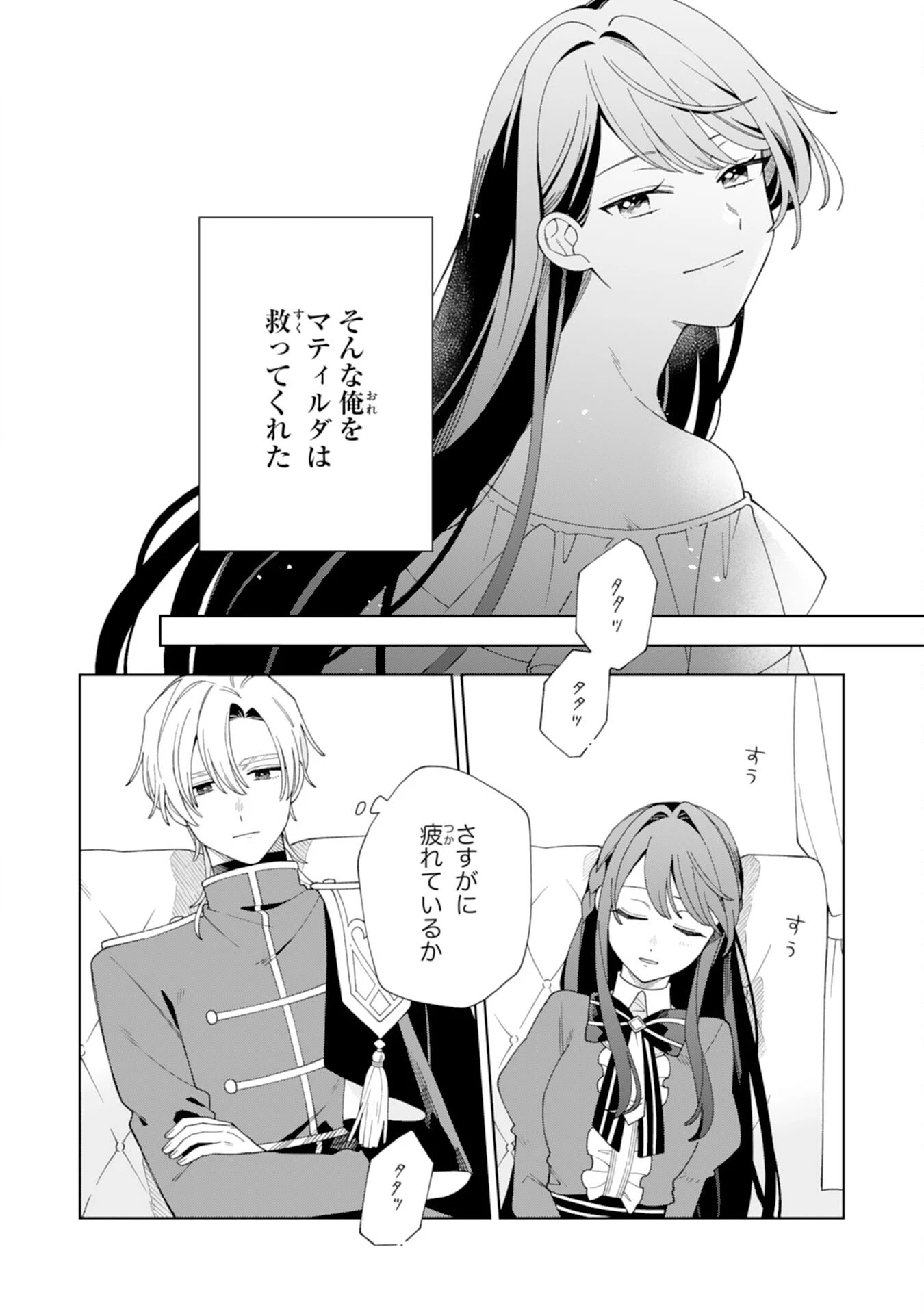 愛されない地味才女なので、気ままな辺境暮らしを楽しみます～離婚予定の契約妻のはずが、旦那様の様子がおかしい～ 第5話 - 26