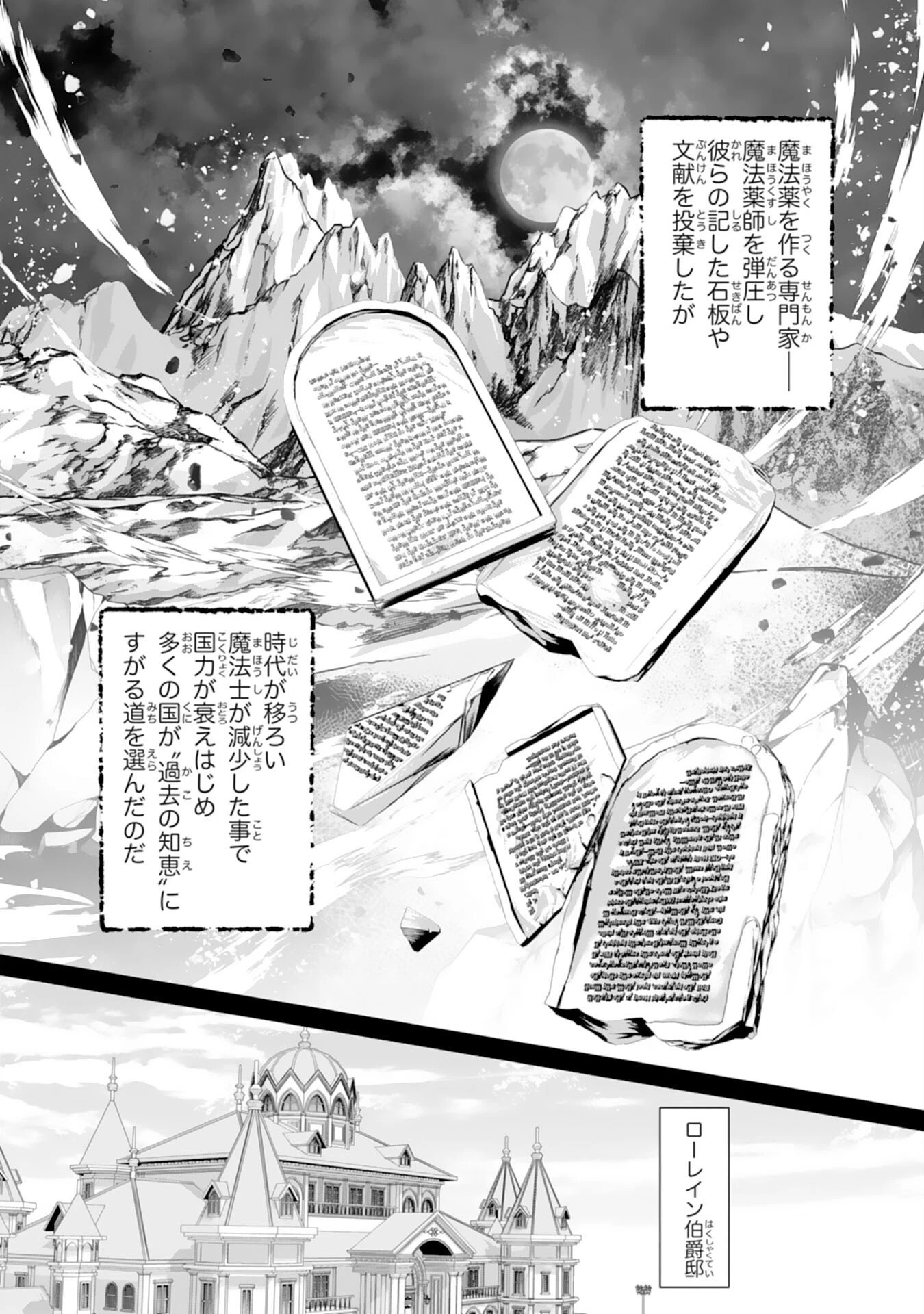 親愛なる旦那様、妻の役目は世継ぎを設けるだけと聞いておりましたが 第1話 - 20