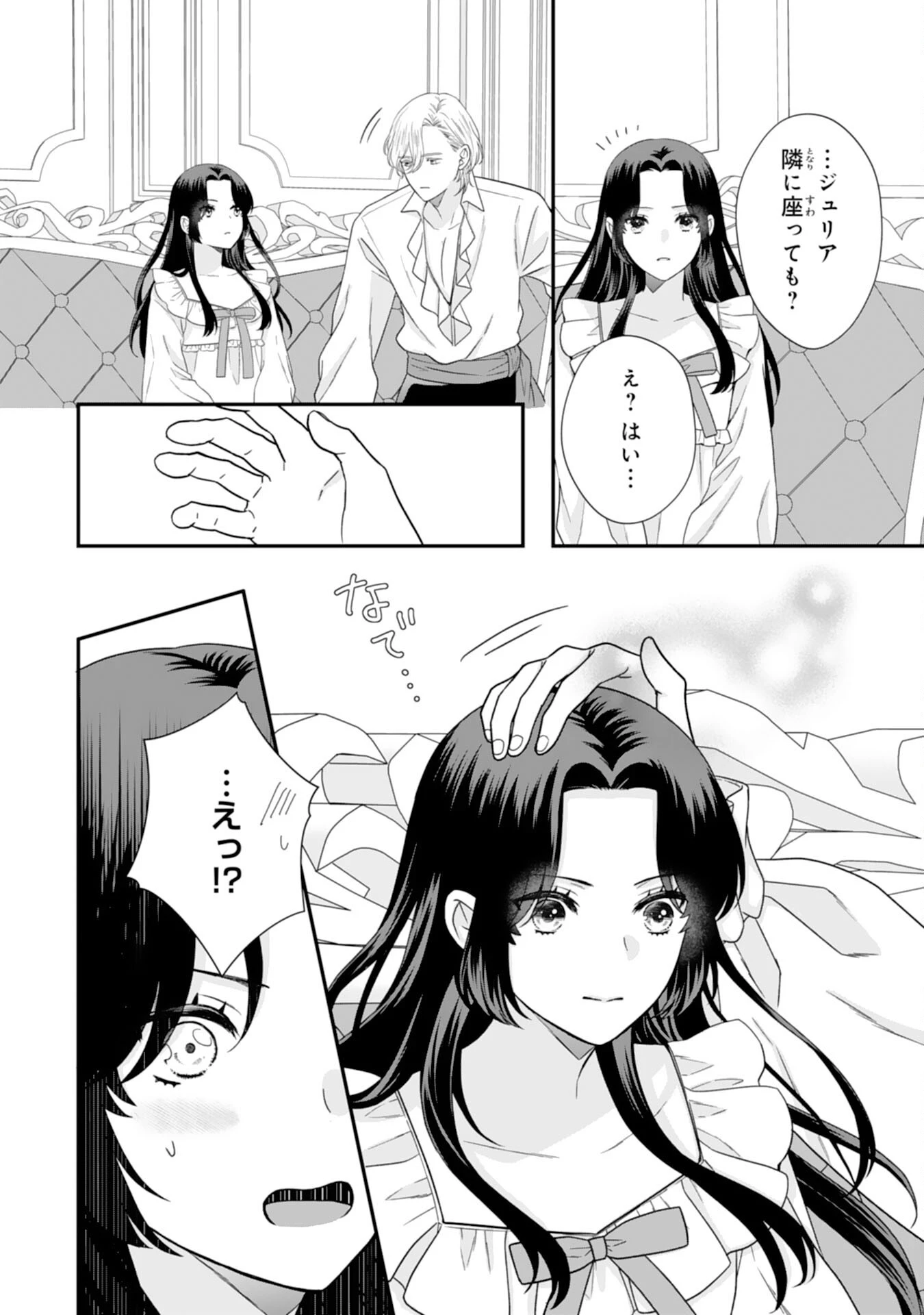 双子王子の継母になりまして～嫌われ悪女ですが、そんなことより義息子たちが可愛すぎて困ります～ 第15話 - 16