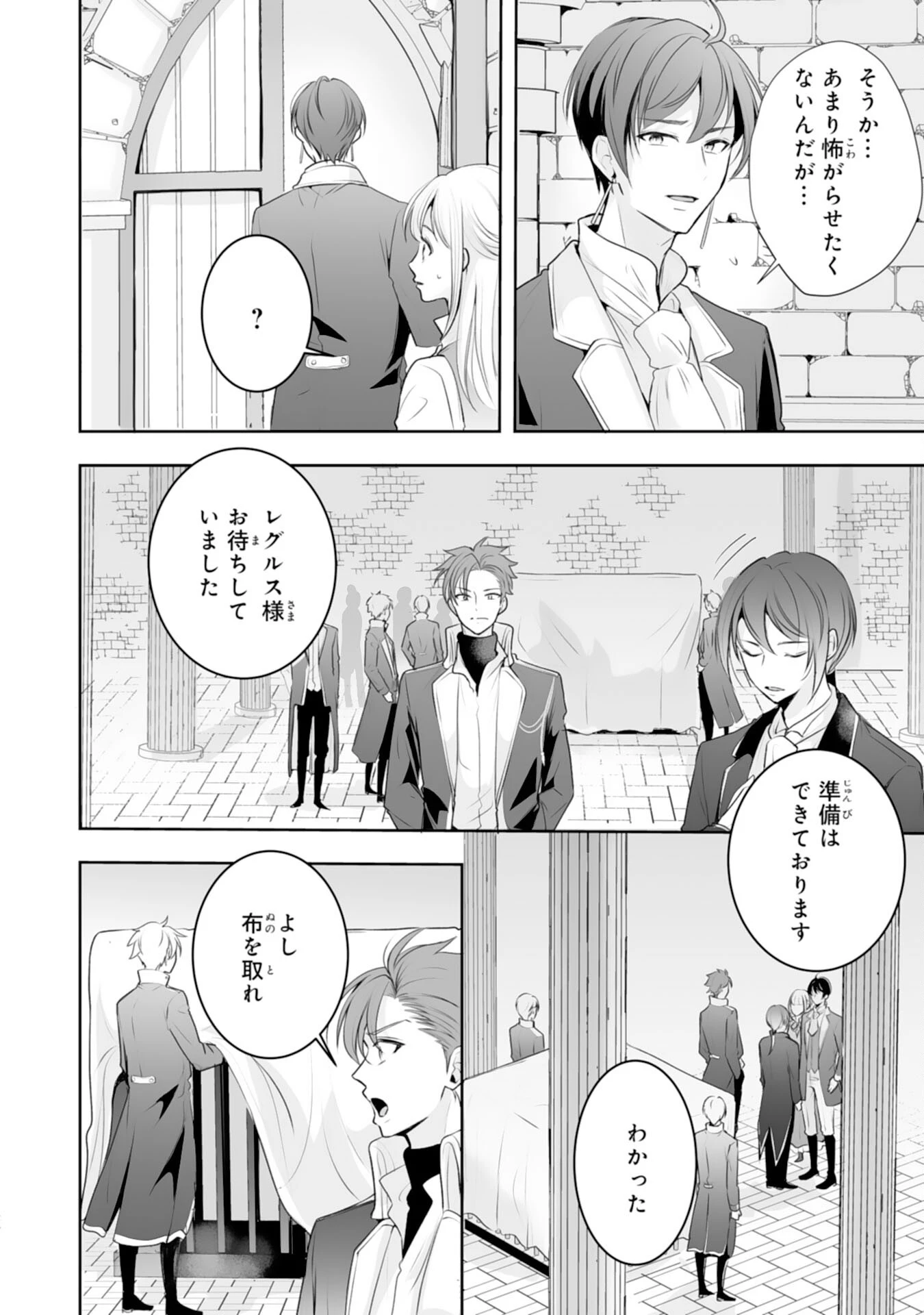 「用済み」聖女と追放されましたが、隣国のお抱え薬師として第二の人生謳歌します！～そちらが追い出したくせに、今さら戻ってこいなんてお断りです！～ 第8話 - 24