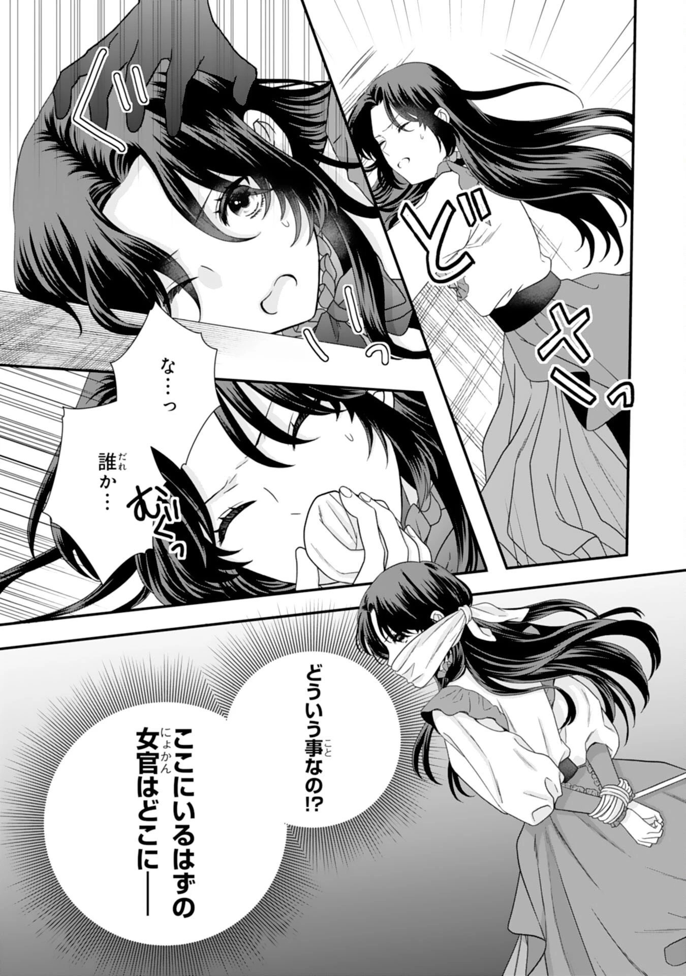 双子王子の継母になりまして～嫌われ悪女ですが、そんなことより義息子たちが可愛すぎて困ります～ 第15話 - 37
