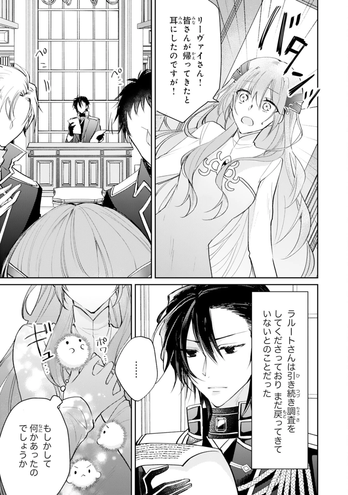 精霊に愛されすぎた腹ペコ聖女、追放されたけど隣国王太子に溺愛されて幸せいっぱいです 第7話 - 5