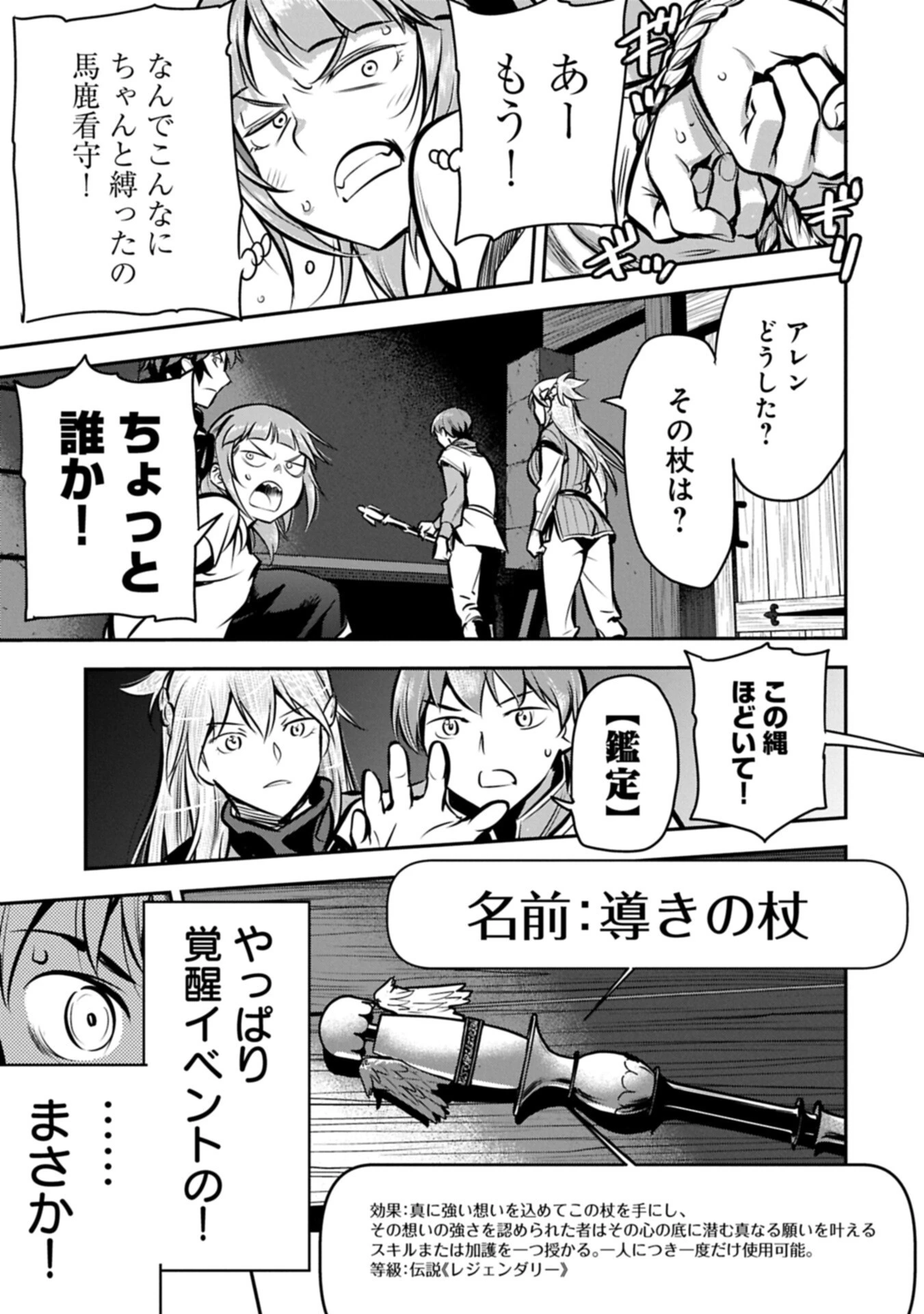 町人Aは悪役令嬢をどうしても救いたい 第49話 - 13