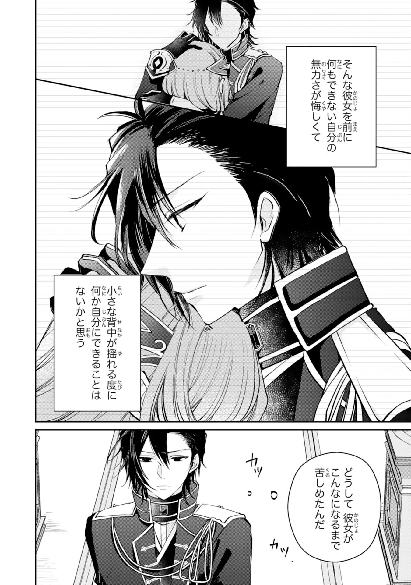 精霊に愛されすぎた腹ペコ聖女、追放されたけど隣国王太子に溺愛されて幸せいっぱいです 第7話 - 18