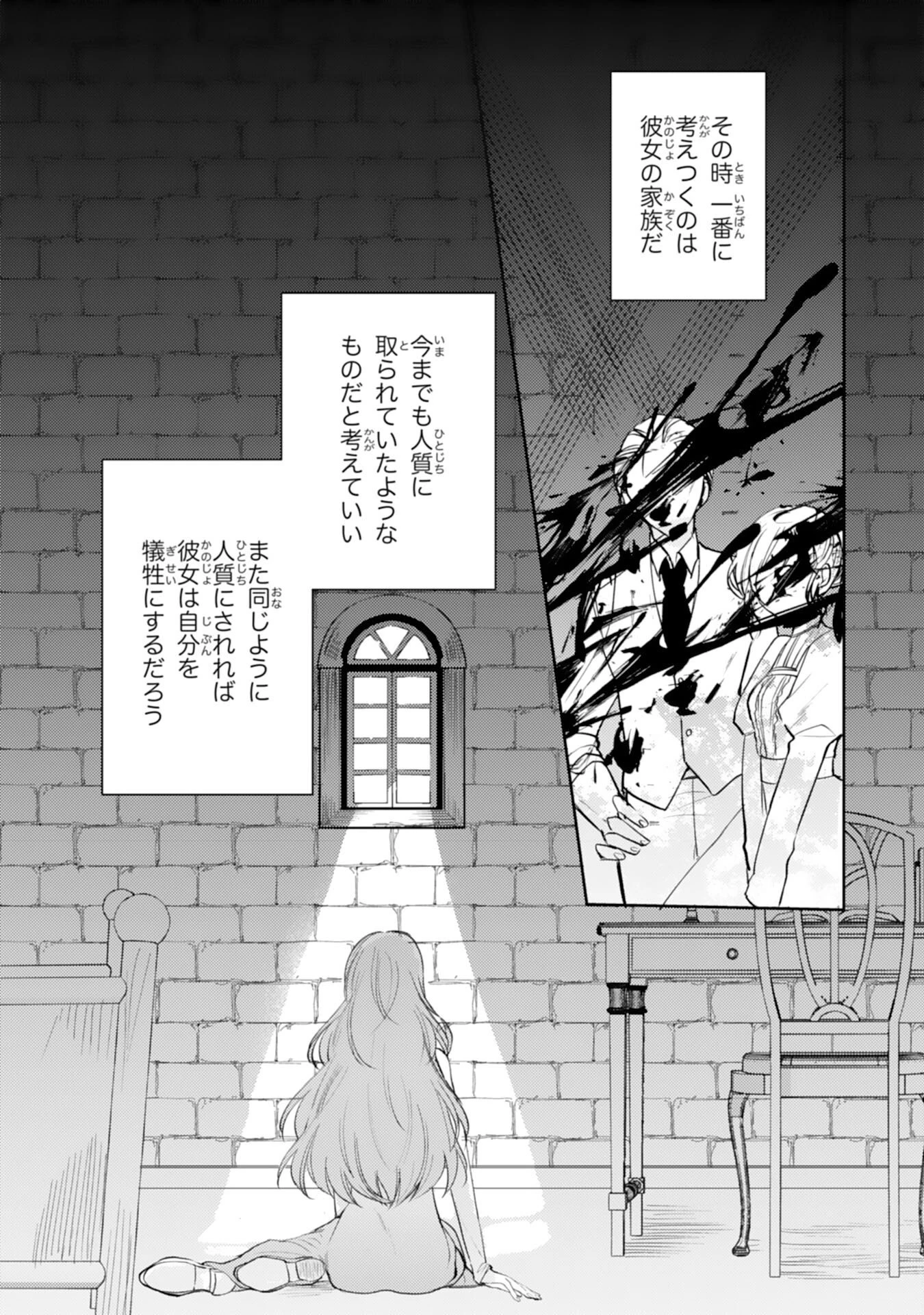 精霊に愛されすぎた腹ペコ聖女、追放されたけど隣国王太子に溺愛されて幸せいっぱいです 第7話 - 22
