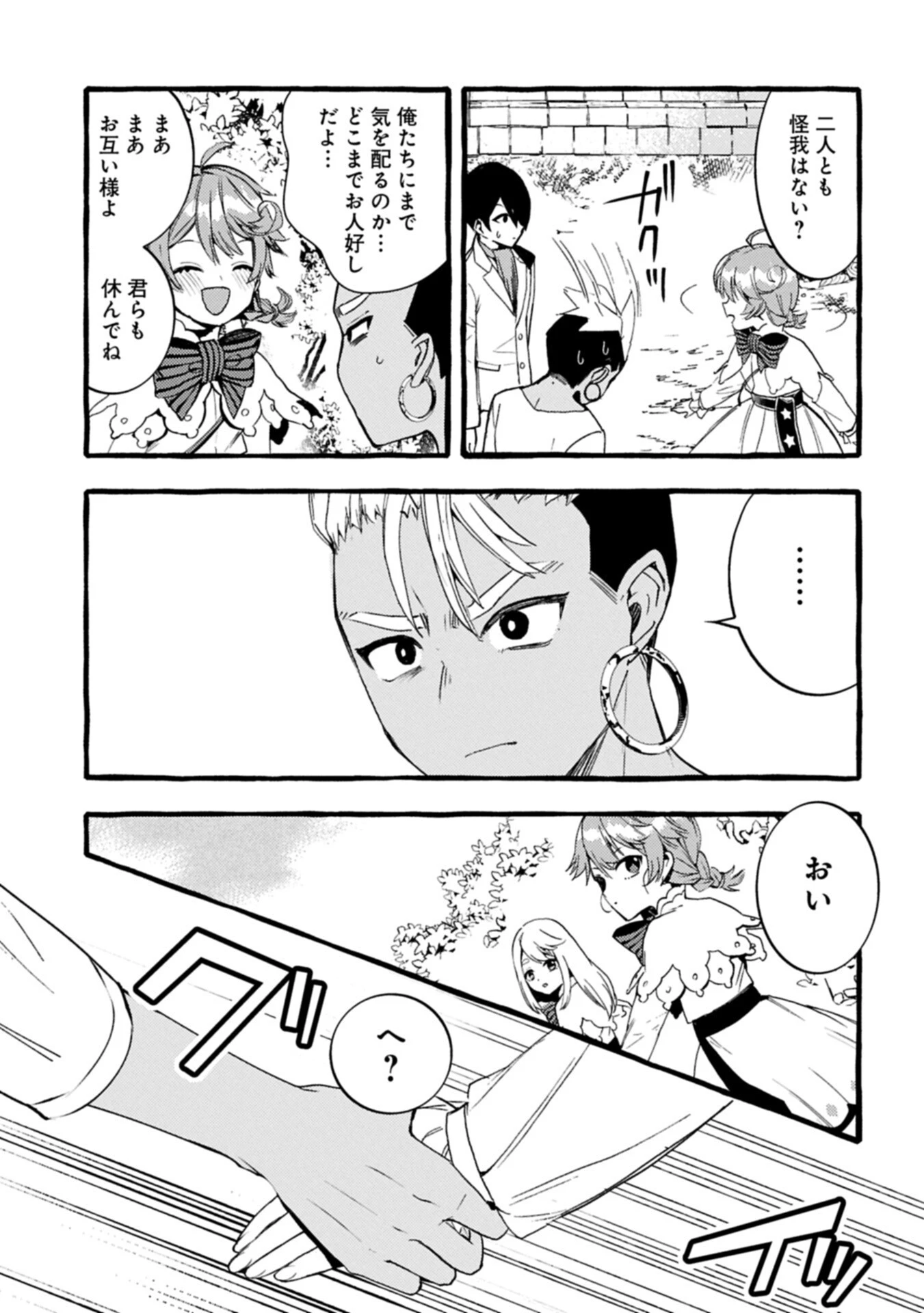 贅沢三昧したいのです！ 転生したのに貧乏なんて許せないので、魔法で領地改革 第43話 - 5