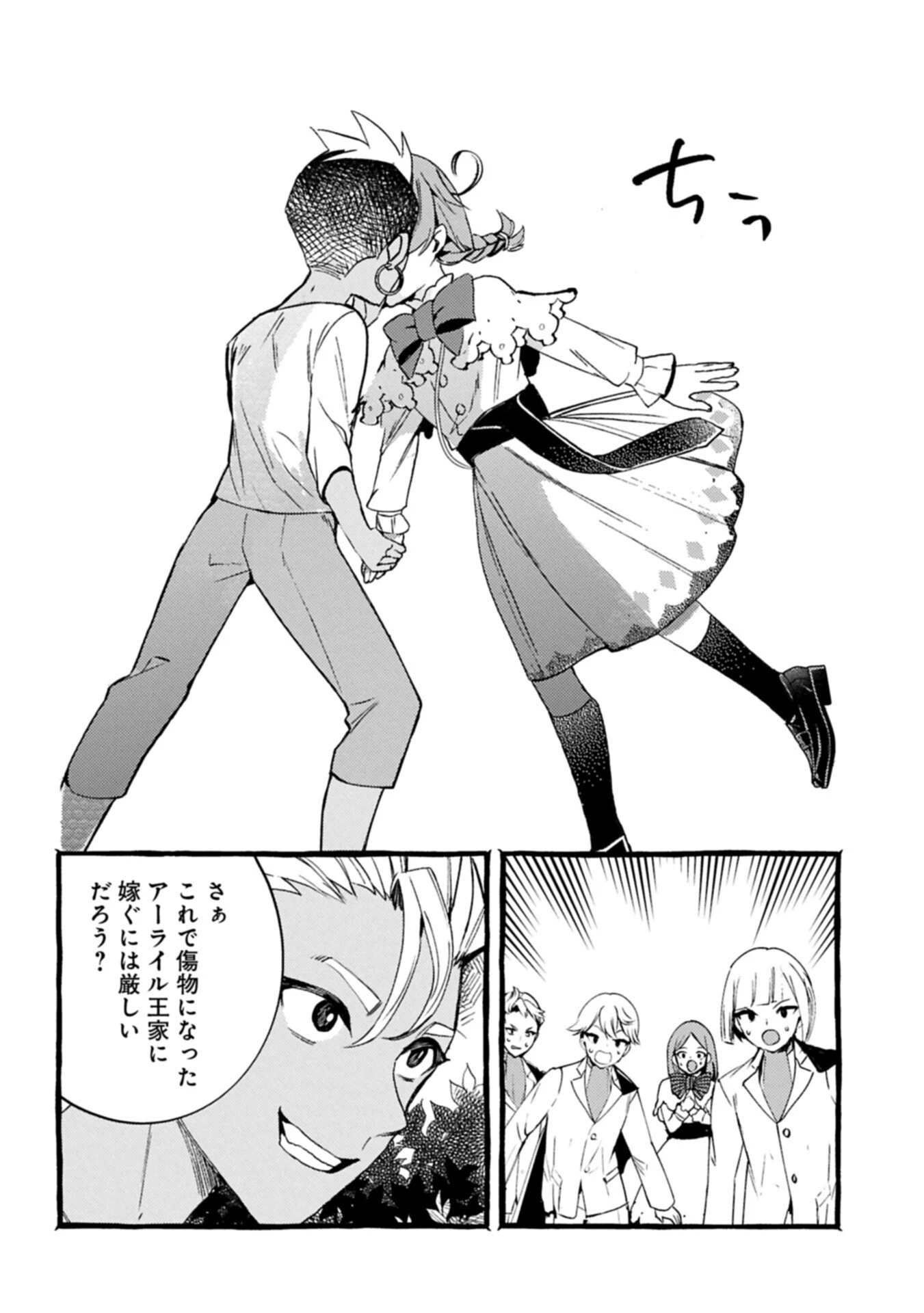贅沢三昧したいのです！ 転生したのに貧乏なんて許せないので、魔法で領地改革 第43話 - 6