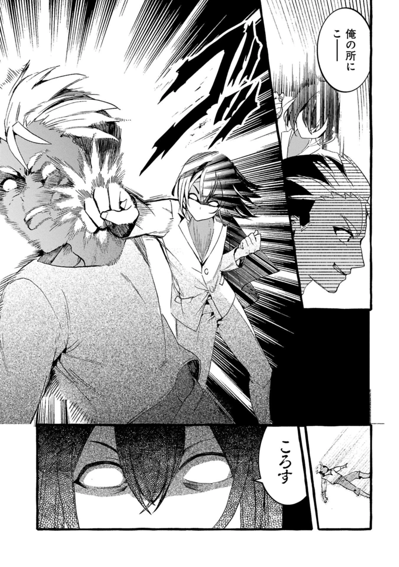 贅沢三昧したいのです！ 転生したのに貧乏なんて許せないので、魔法で領地改革 第43話 - 7