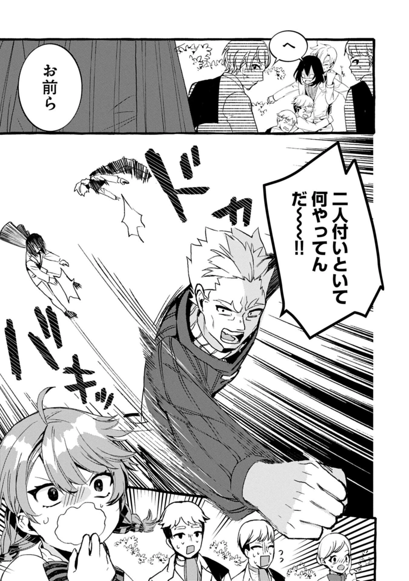 贅沢三昧したいのです！ 転生したのに貧乏なんて許せないので、魔法で領地改革 第43話 - 9