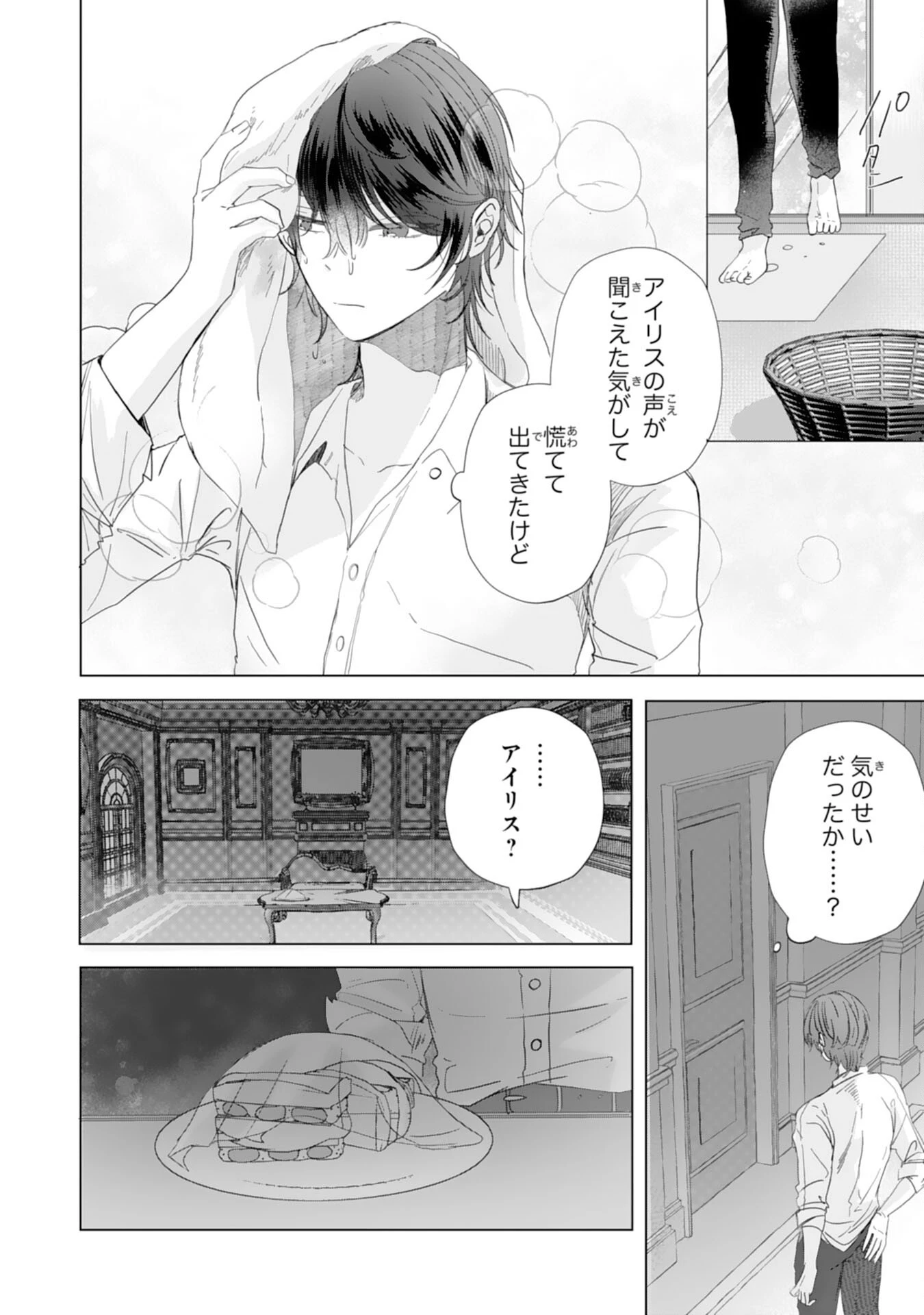 悪役令嬢として婚約破棄されたところ、執着心強めな第二王子が溺愛してきました。 第5話 - 16