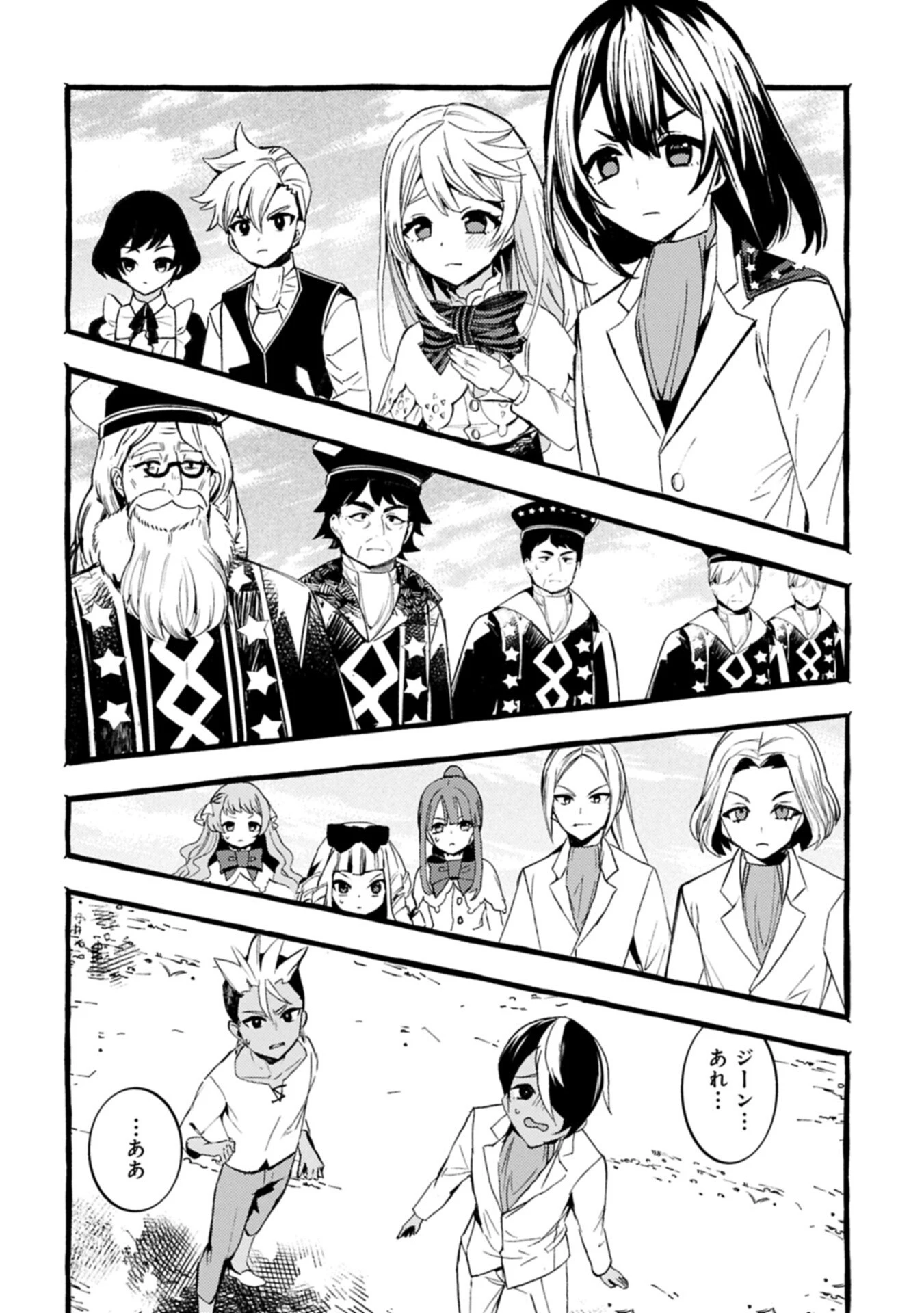贅沢三昧したいのです！ 転生したのに貧乏なんて許せないので、魔法で領地改革 第42話 - 8