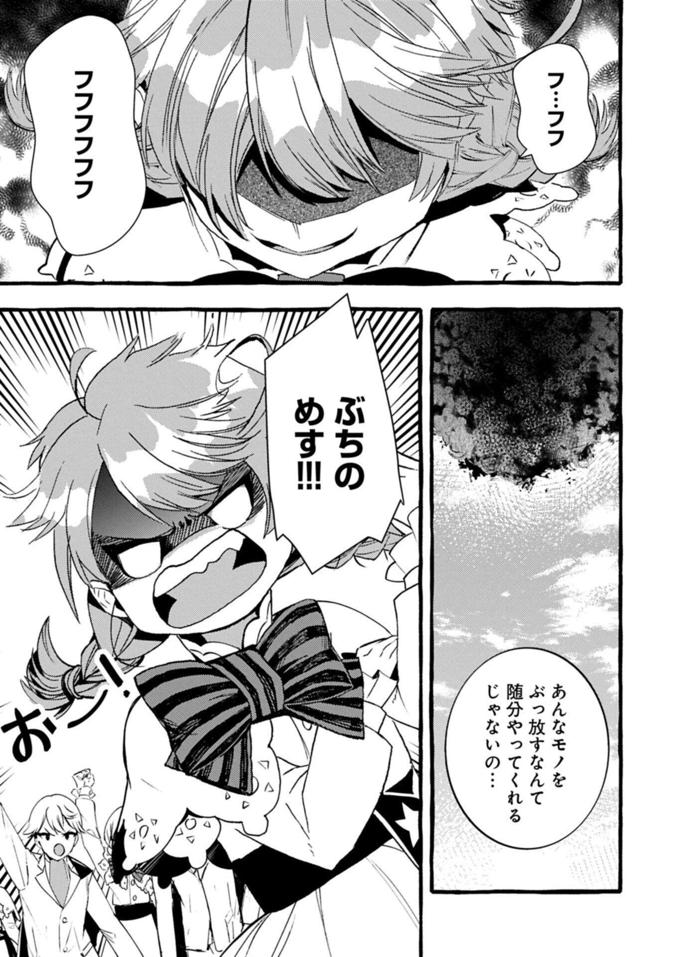 贅沢三昧したいのです！ 転生したのに貧乏なんて許せないので、魔法で領地改革 第42話 - 9