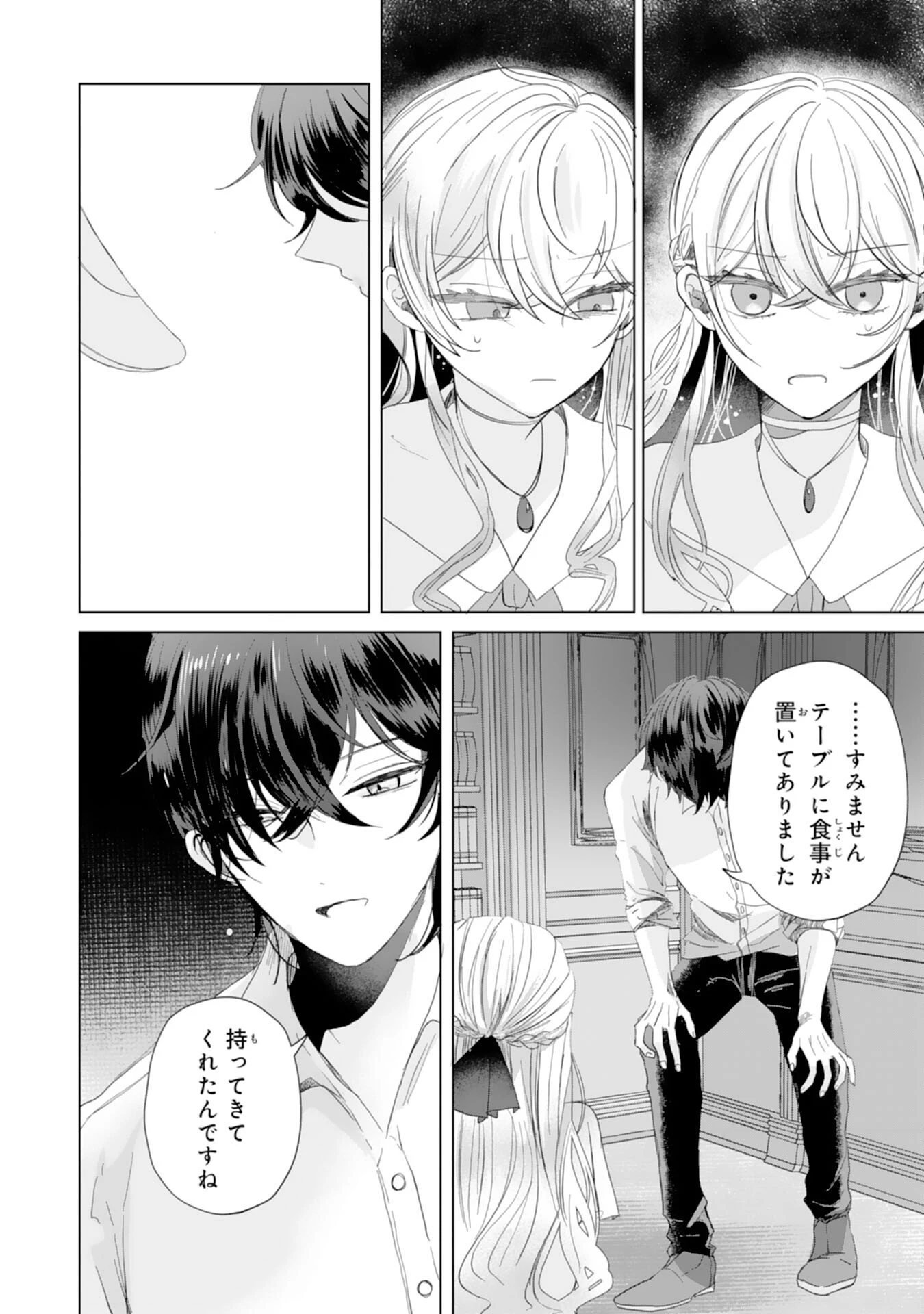 悪役令嬢として婚約破棄されたところ、執着心強めな第二王子が溺愛してきました。 第5話 - 22